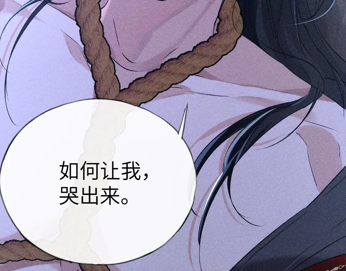 13 而今你是阶下囚133