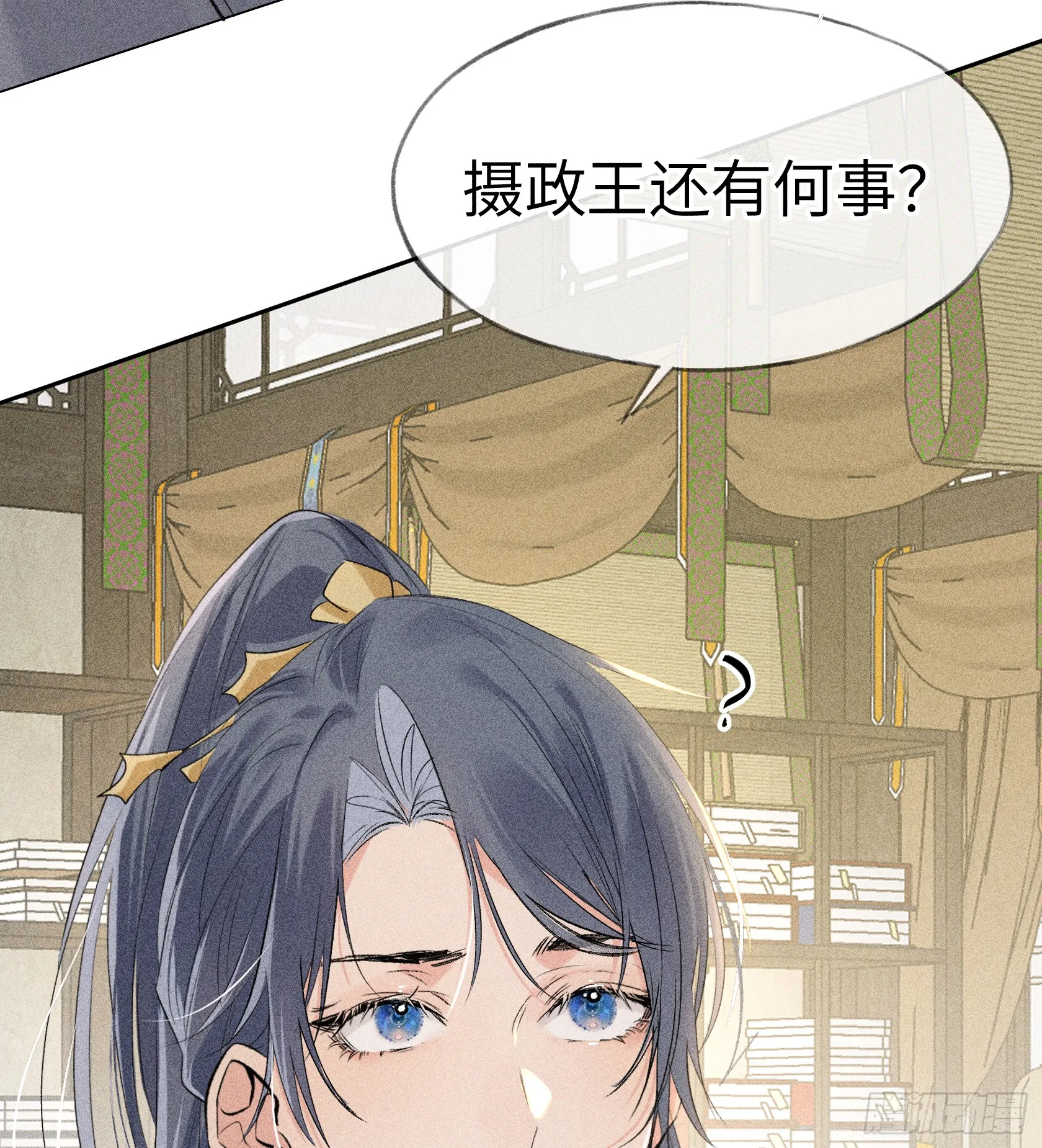 07 还请殿下节制点79