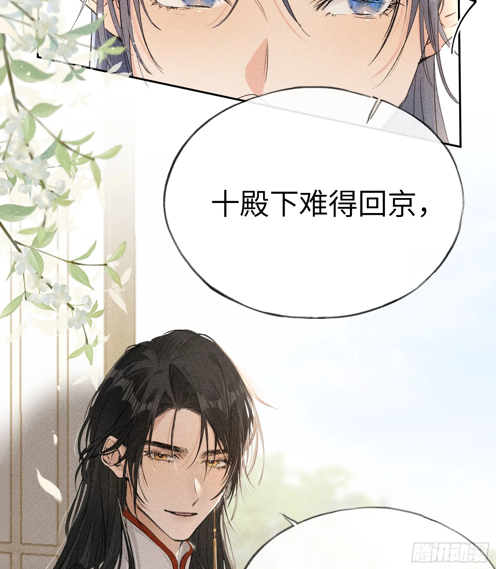 07 还请殿下节制点23