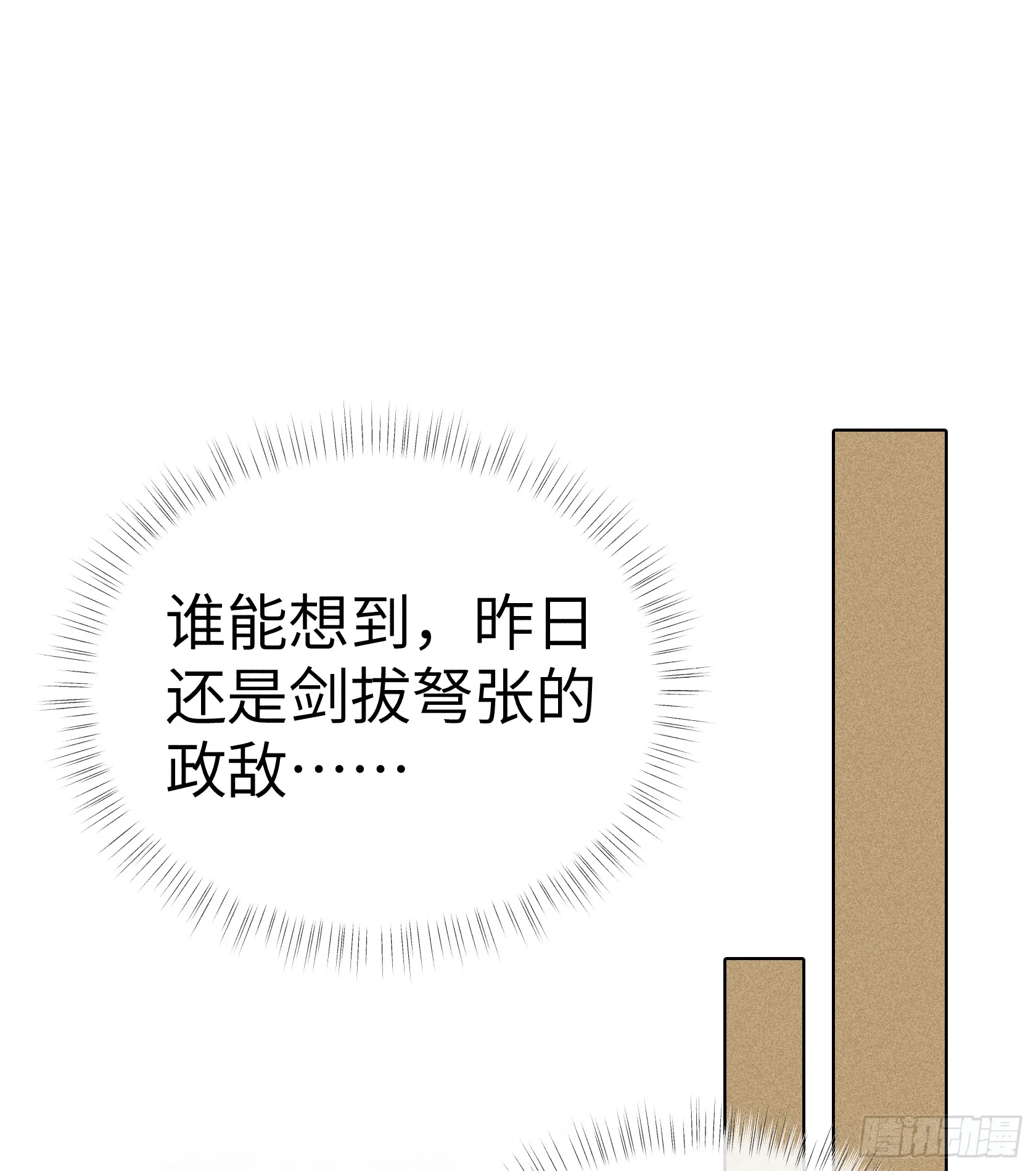 08 那还不如杀了我19