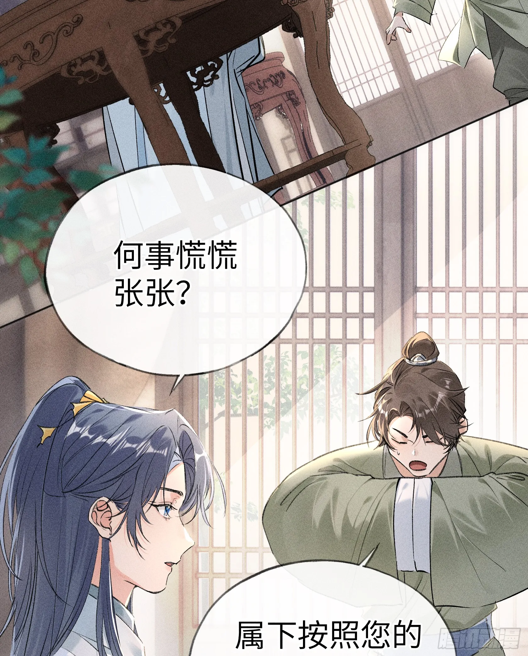 11 肉包公子将崛起？2