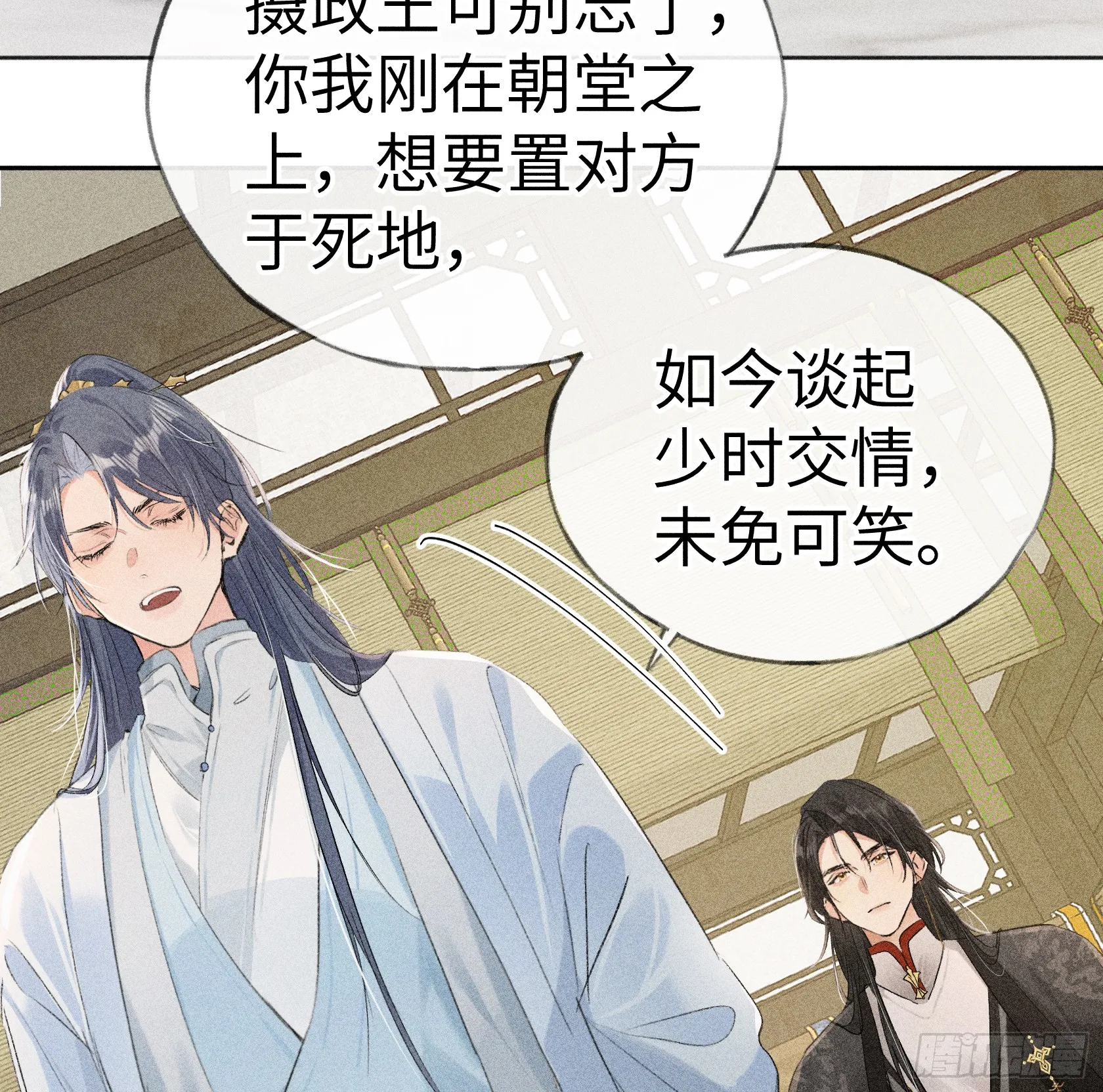 07 还请殿下节制点31