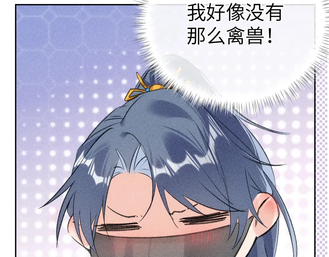 12 要本王教教你么49