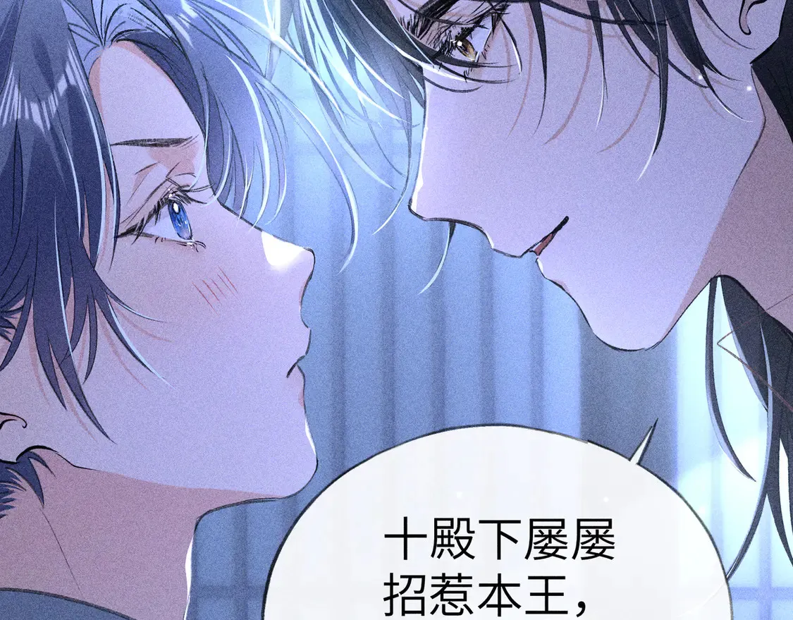 14 分明是想轻薄我77