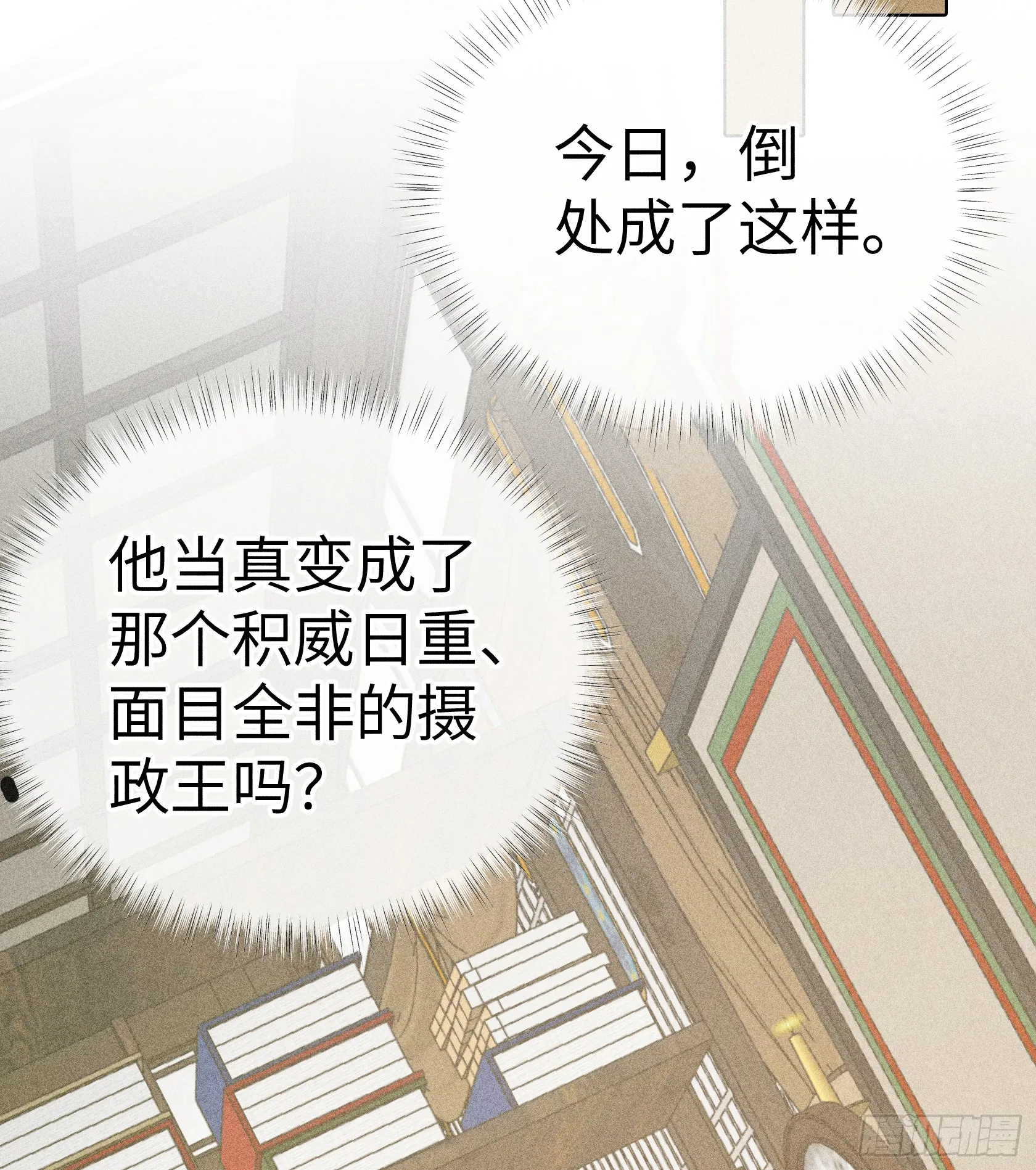08 那还不如杀了我20