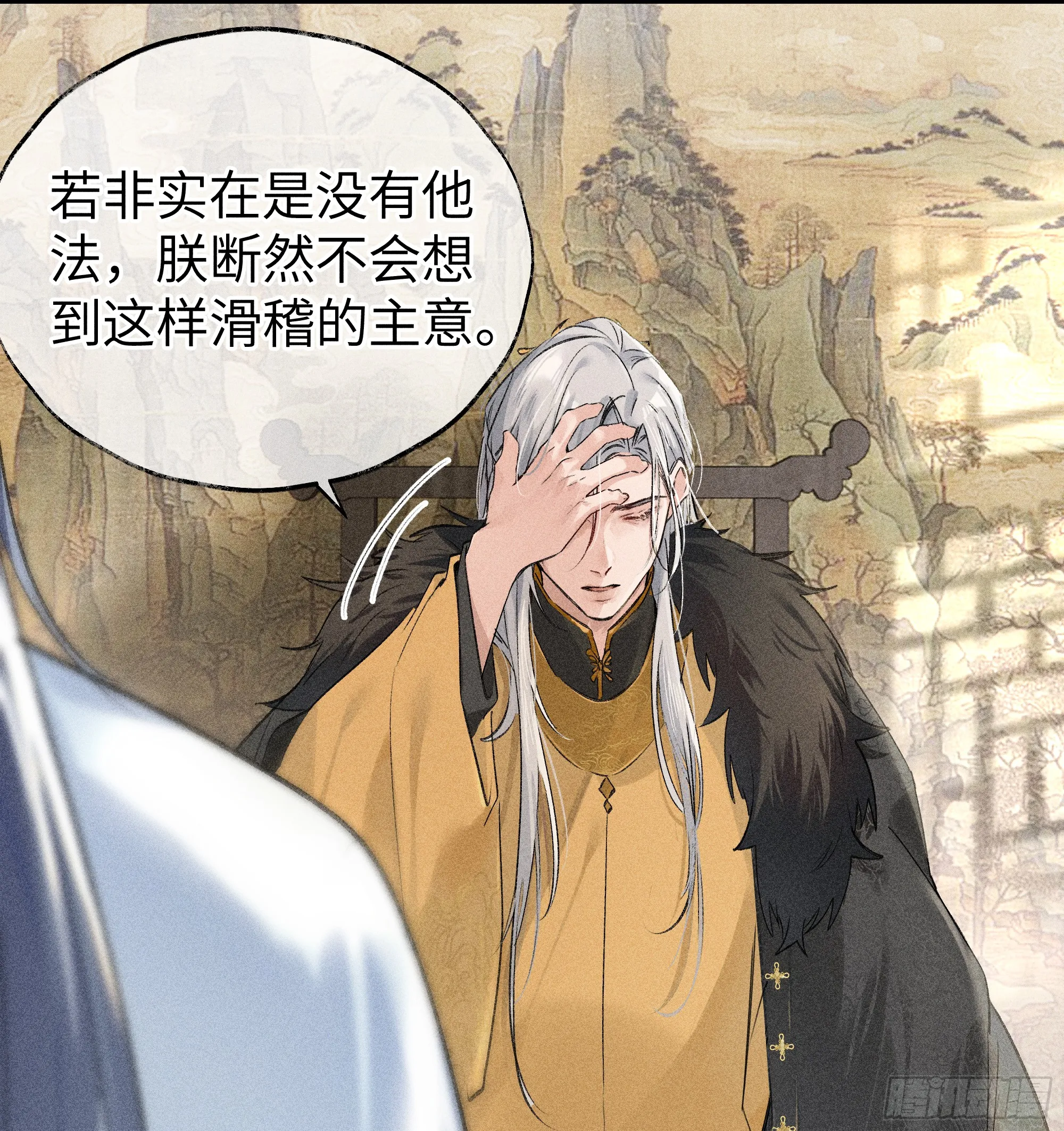 01 江山社稷全靠你24