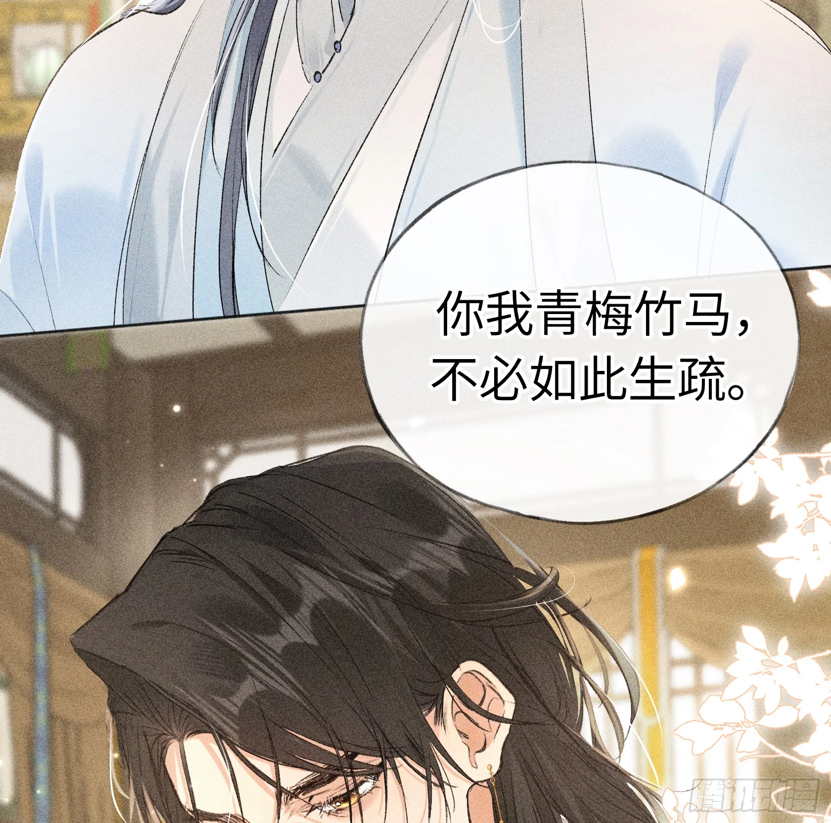 07 还请殿下节制点28