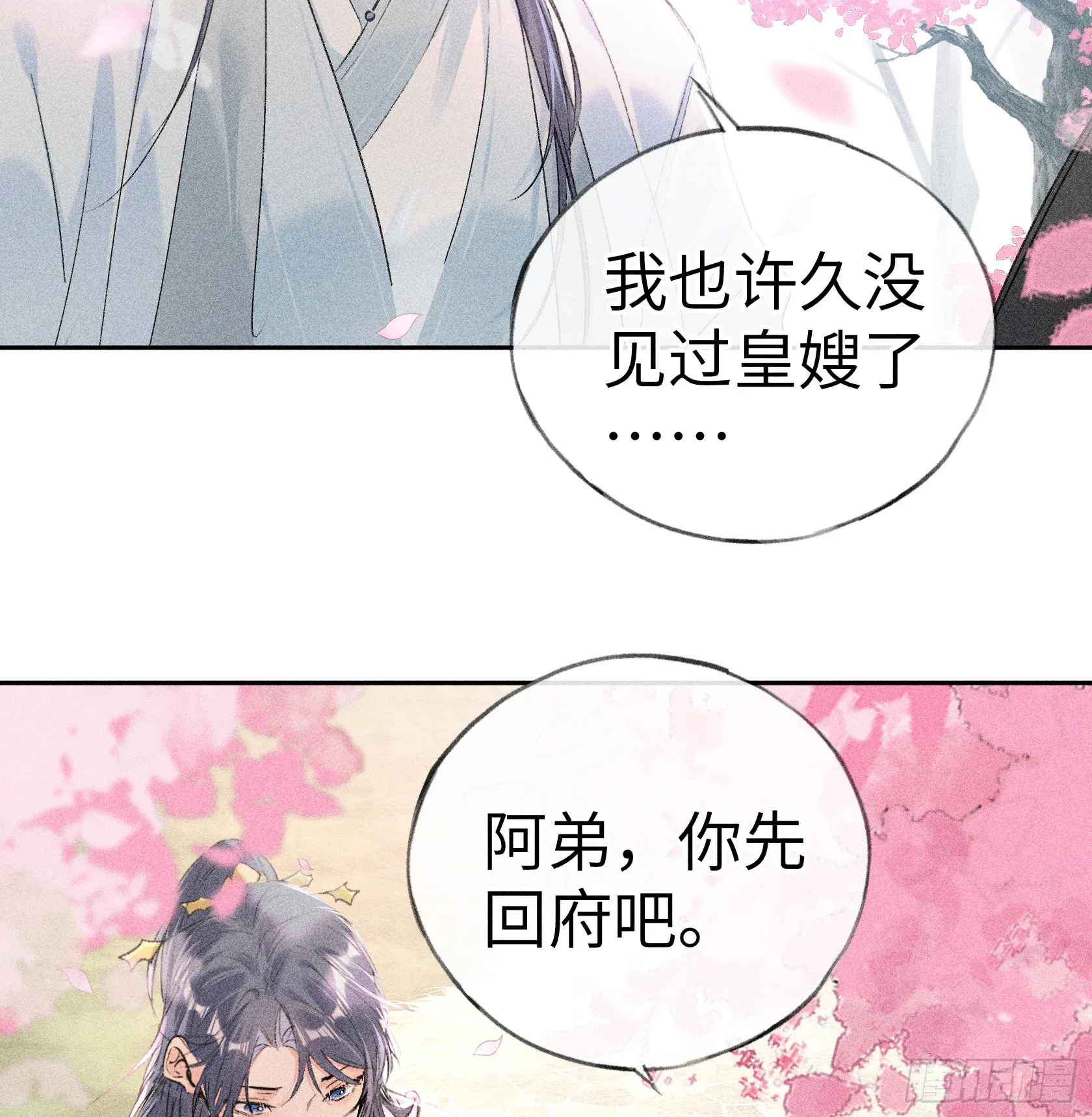 11 肉包公子将崛起？34
