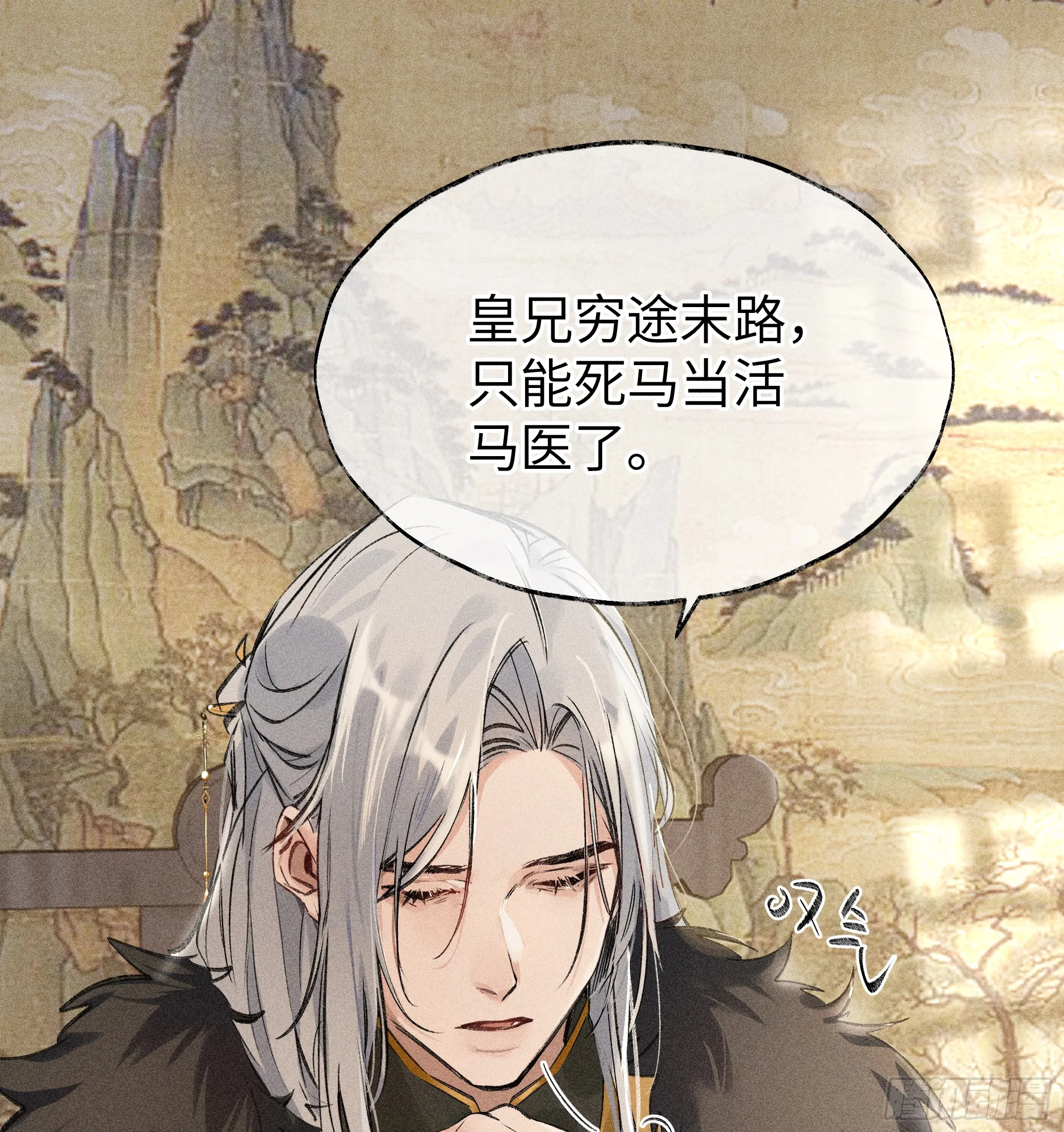 01 江山社稷全靠你27