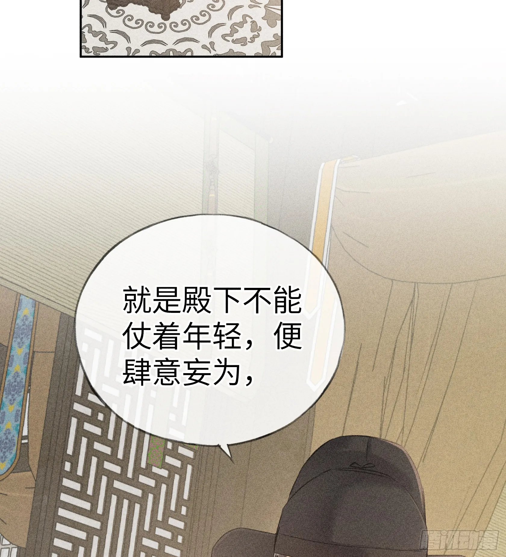 07 还请殿下节制点2