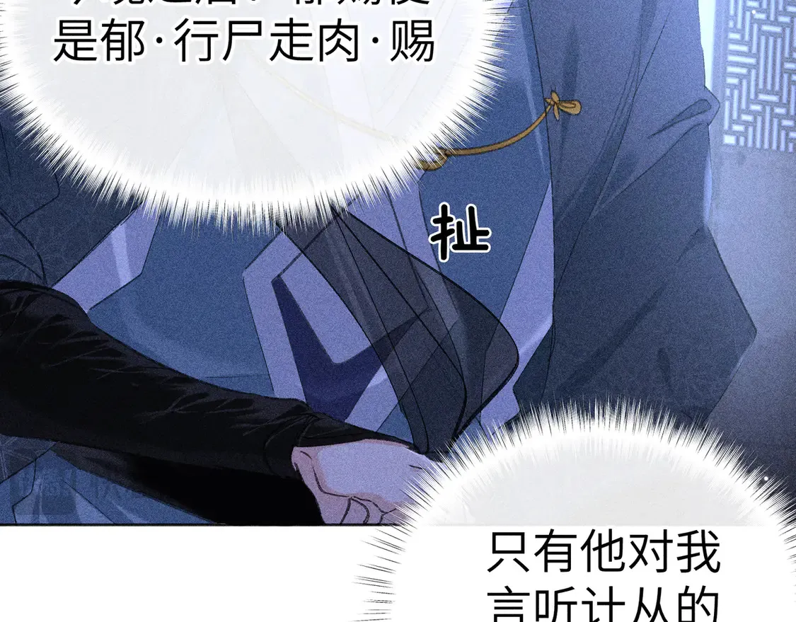 14 分明是想轻薄我7