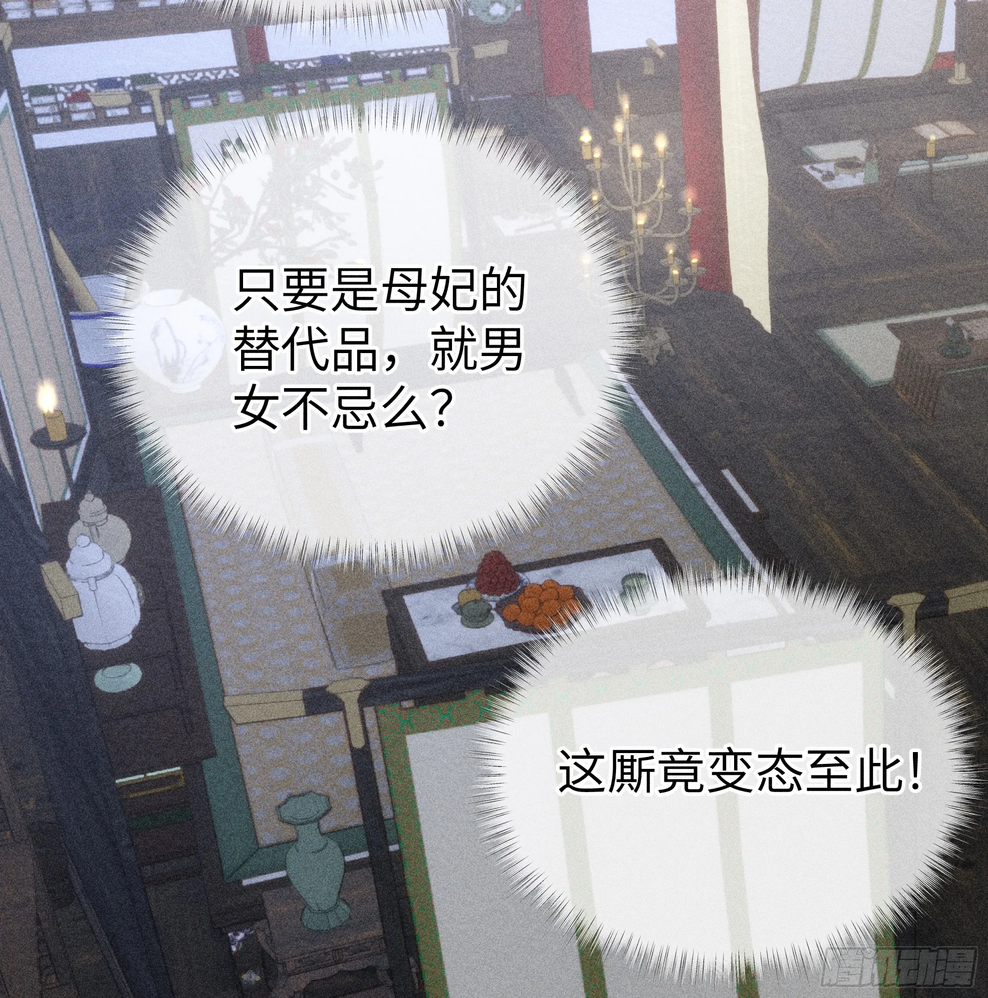 03 本王不会吃了你17
