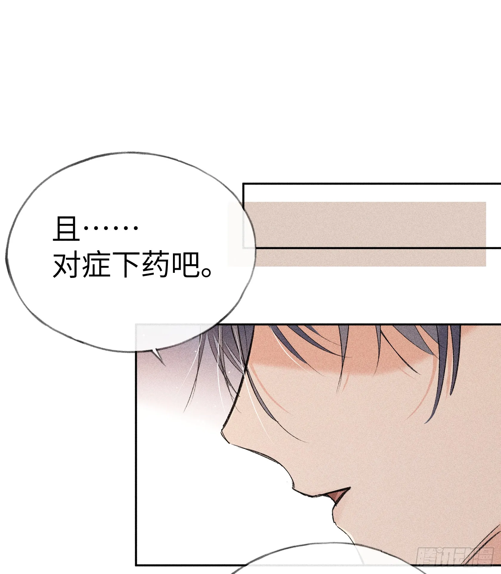 07 还请殿下节制点15