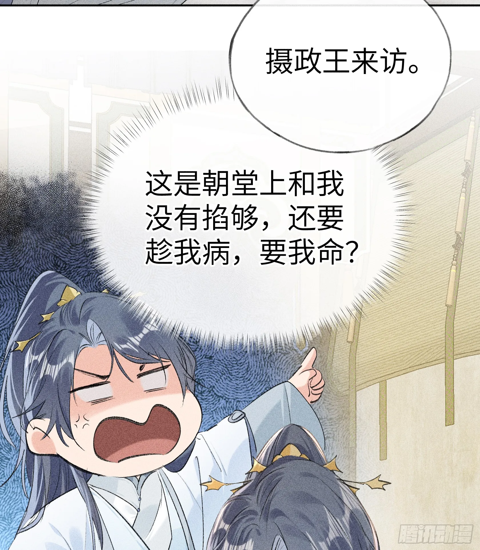 07 还请殿下节制点21