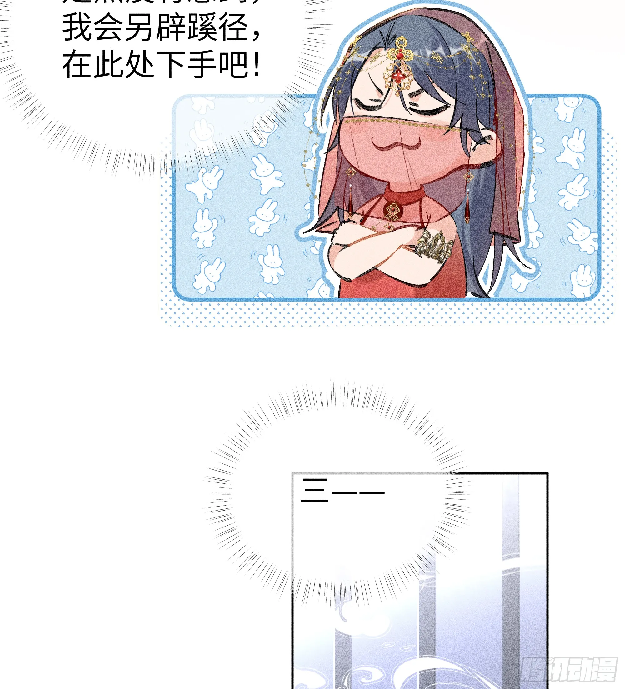 03 本王不会吃了你27