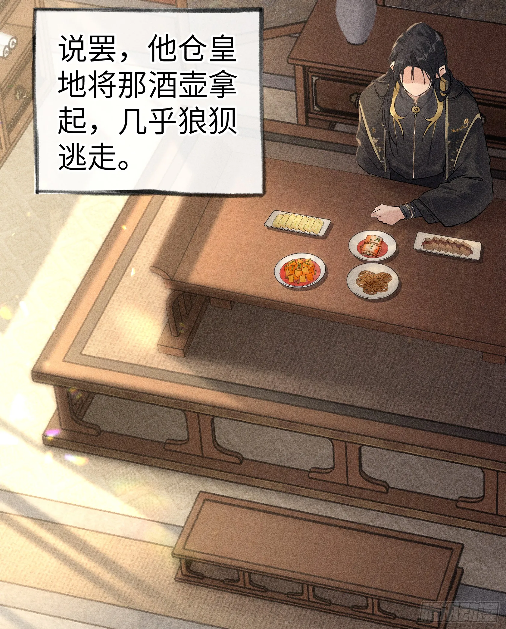 10 就该取了他狗命11