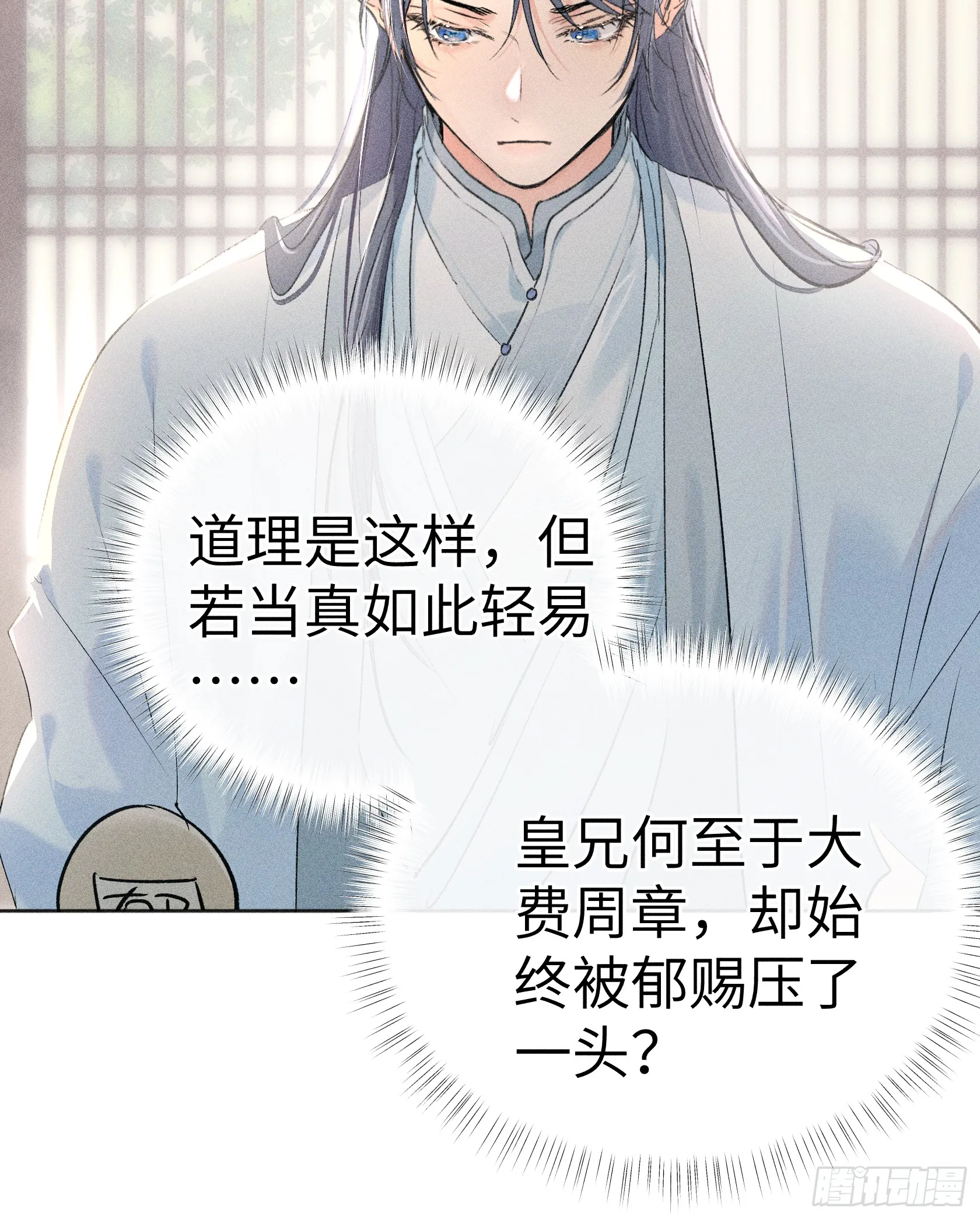 11 肉包公子将崛起？9
