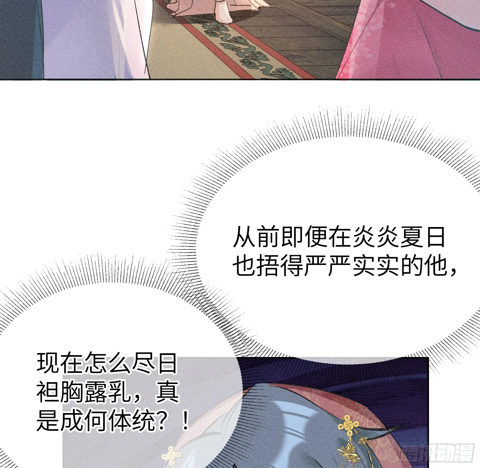 02 姑娘腰肢真细软28