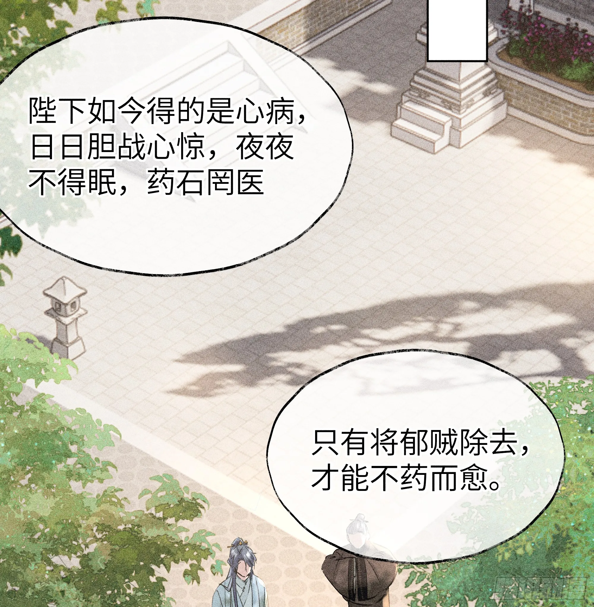 01 江山社稷全靠你47