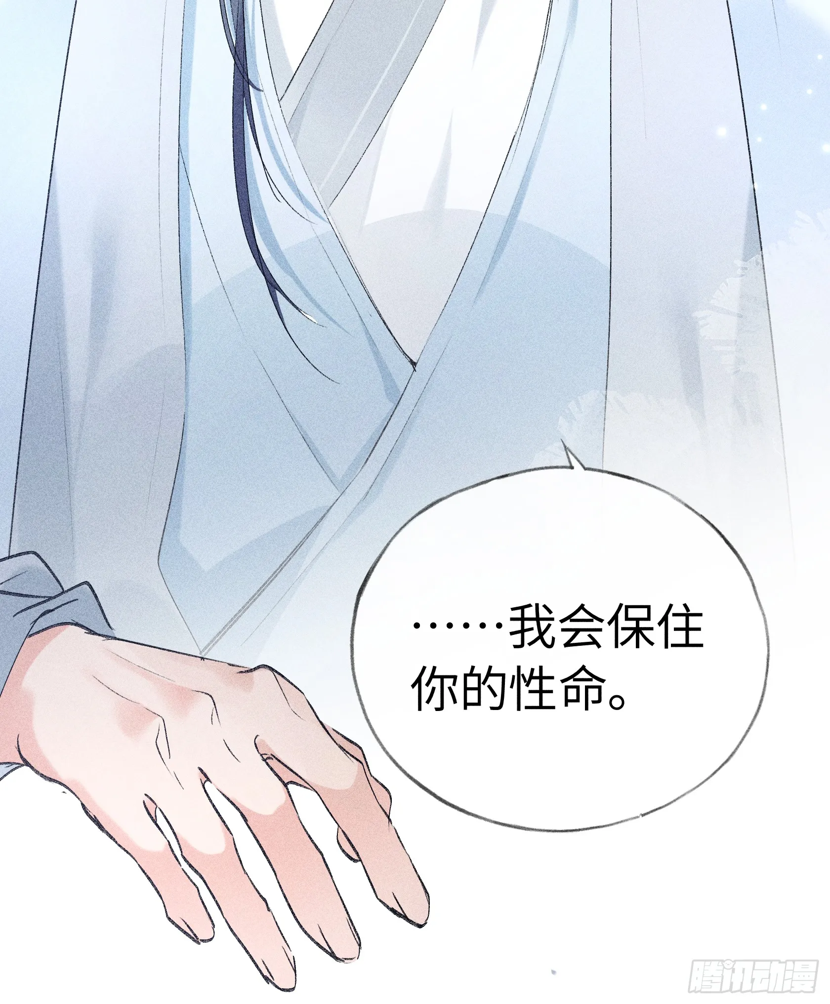 08 那还不如杀了我45