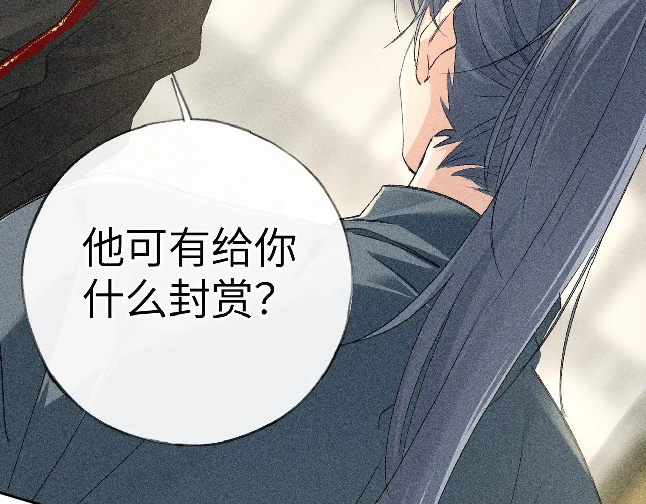 17 这事本王不吃亏103