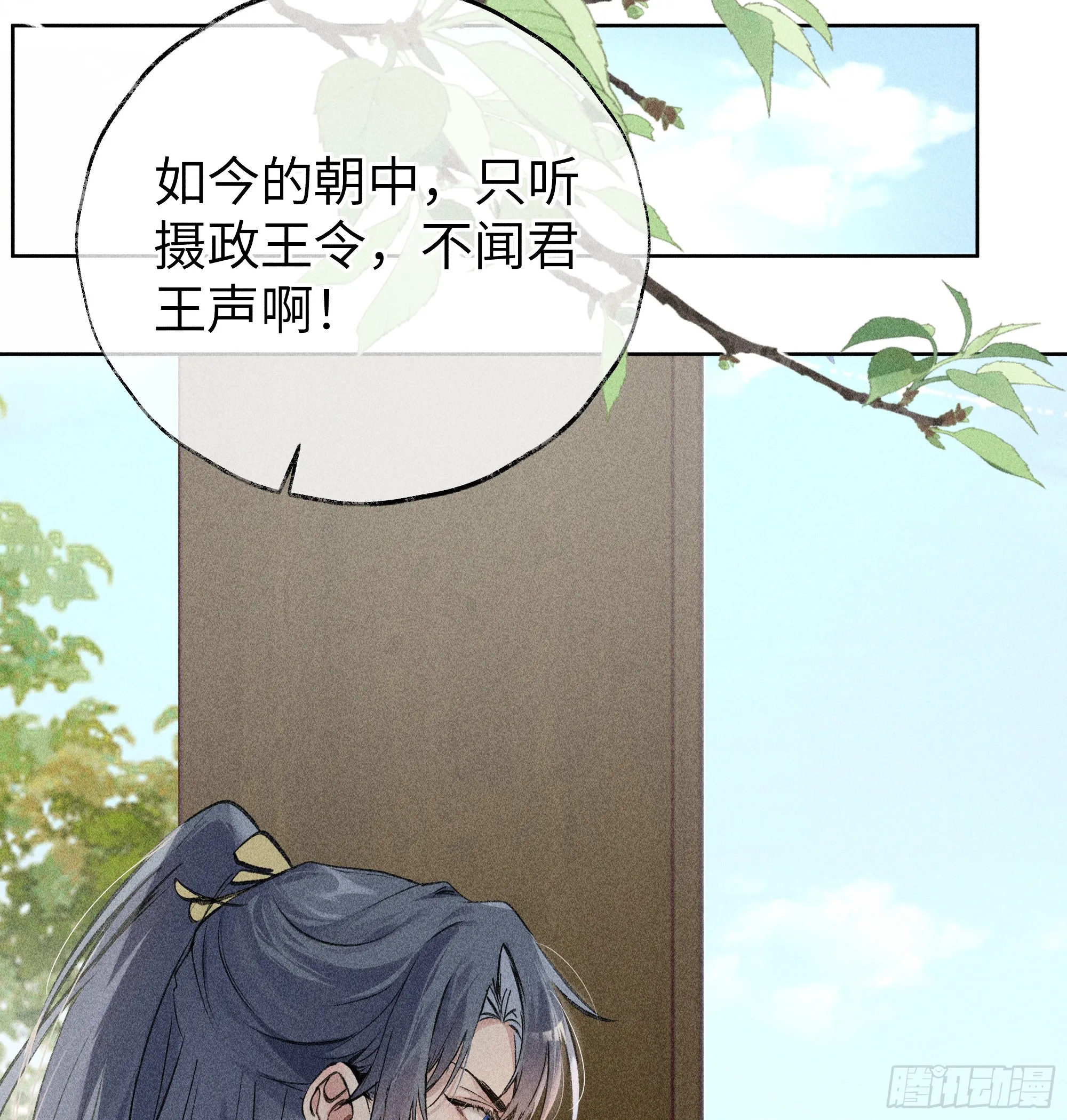 01 江山社稷全靠你59
