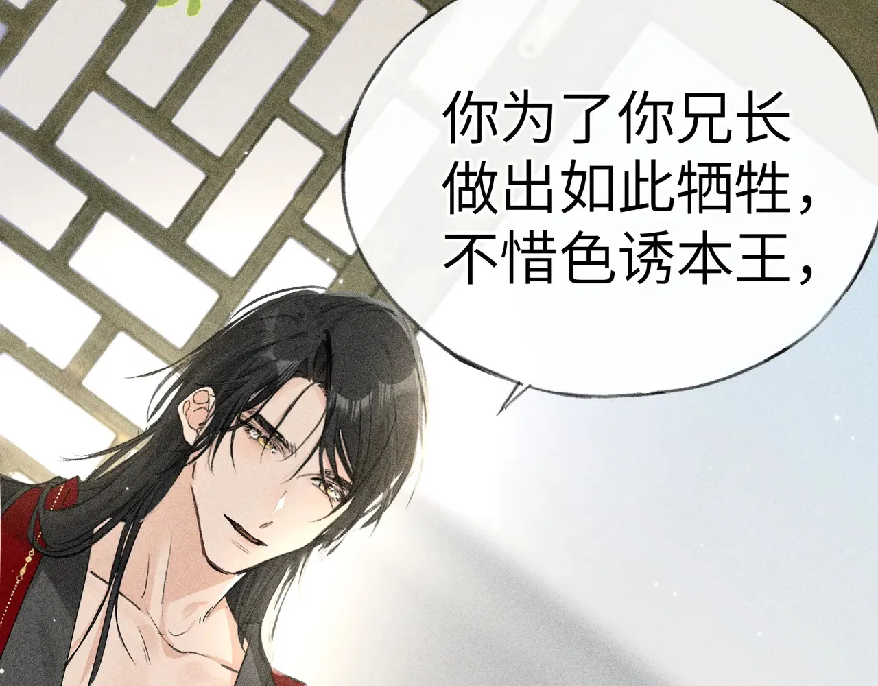 17 这事本王不吃亏101