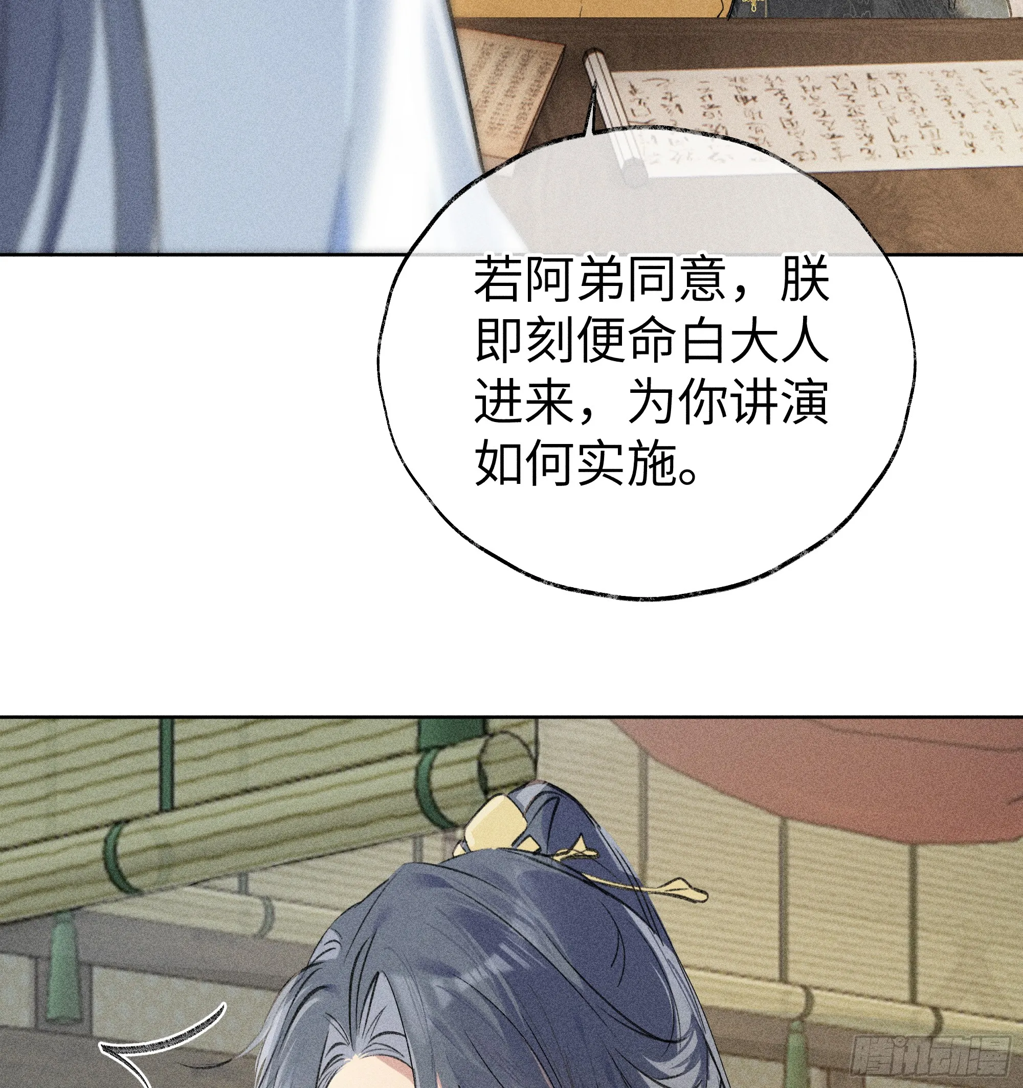 01 江山社稷全靠你25