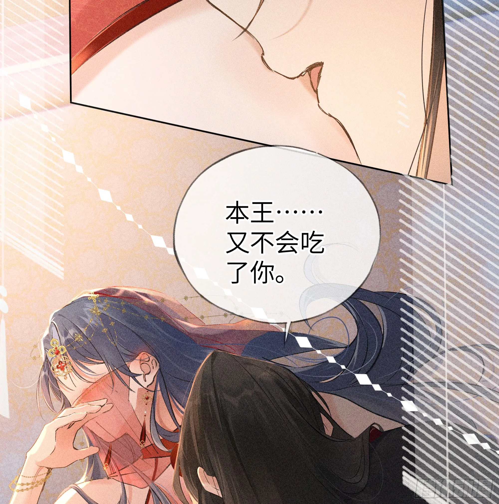 03 本王不会吃了你13