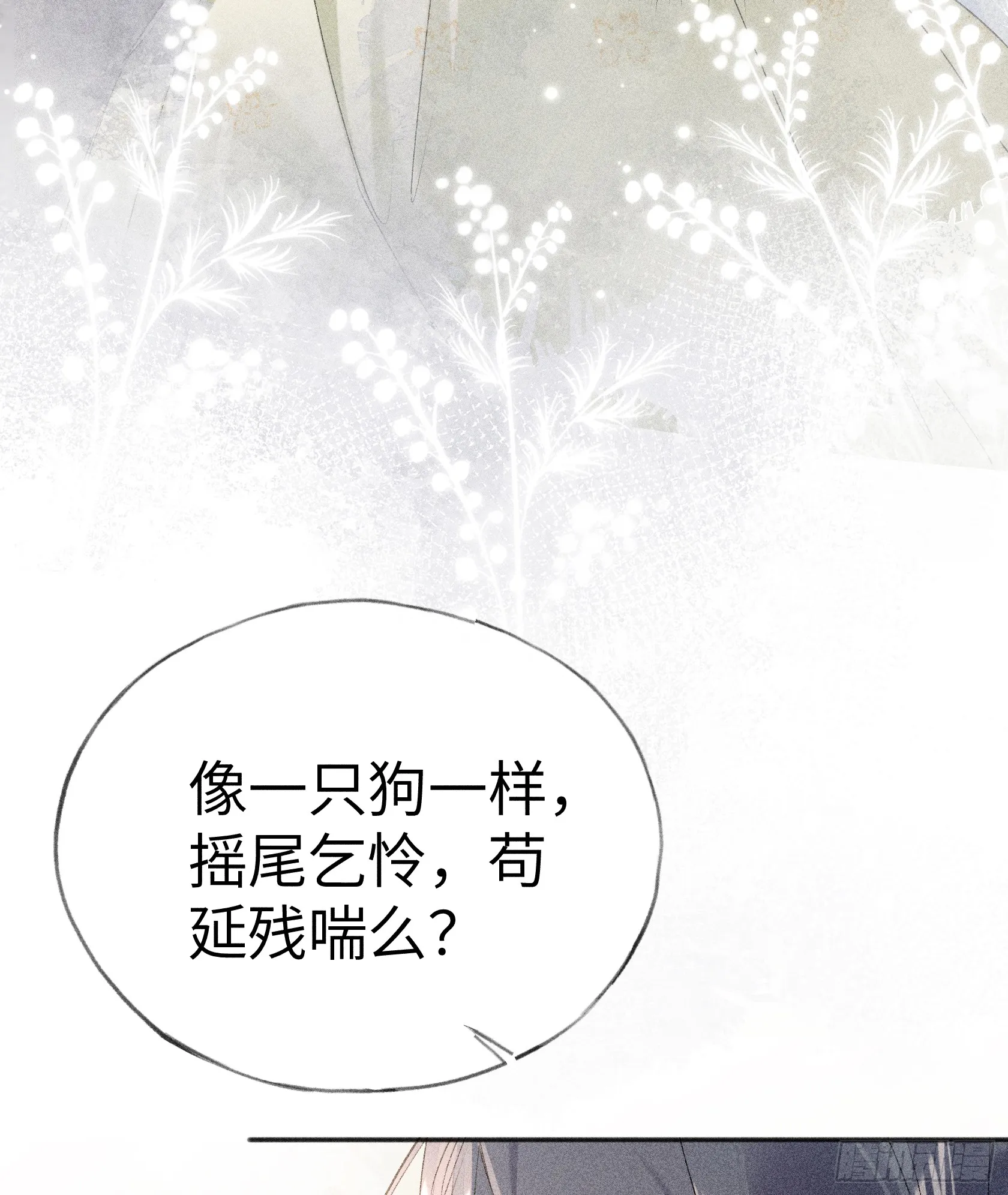 08 那还不如杀了我50