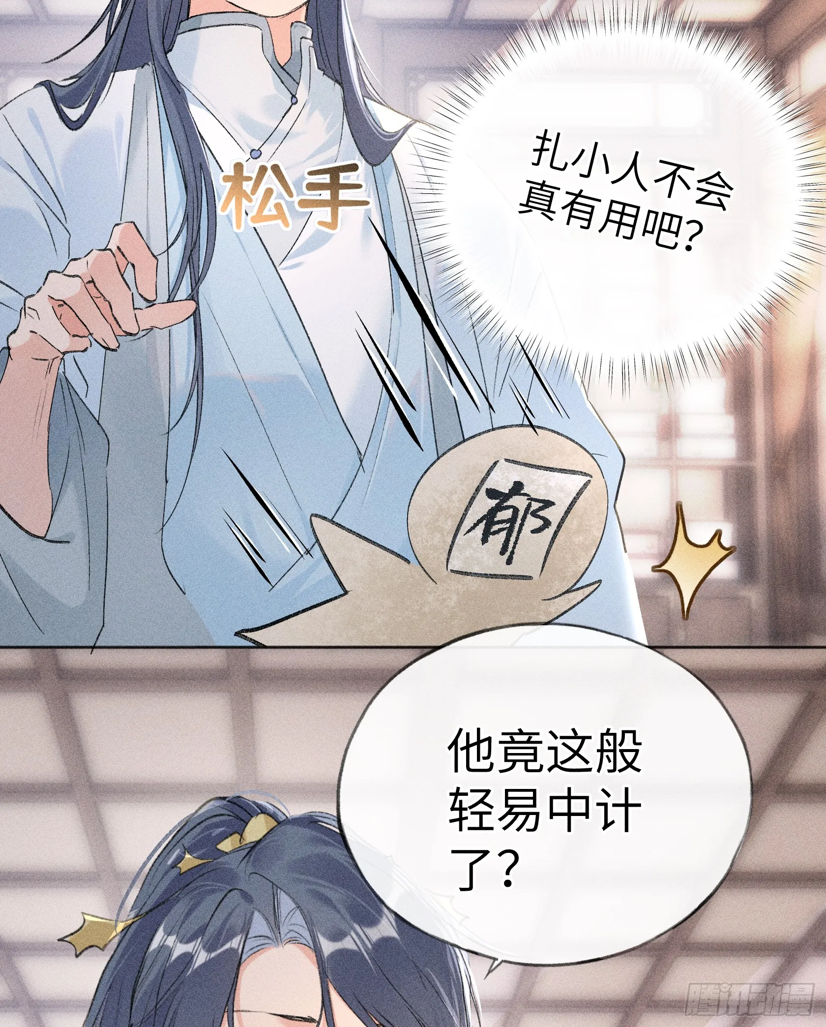 11 肉包公子将崛起？5