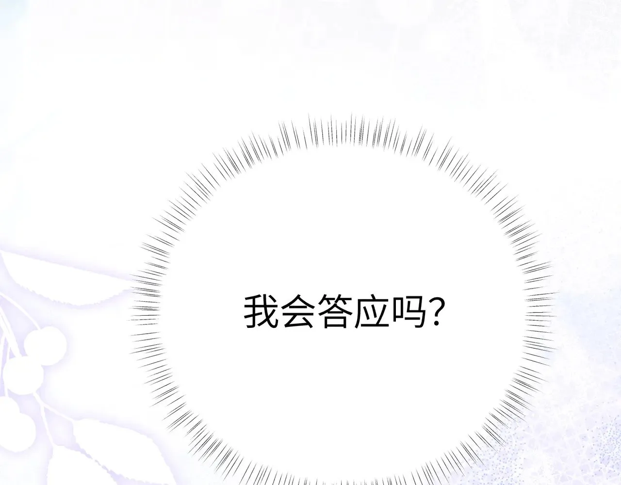 21 他竟然变本加厉108