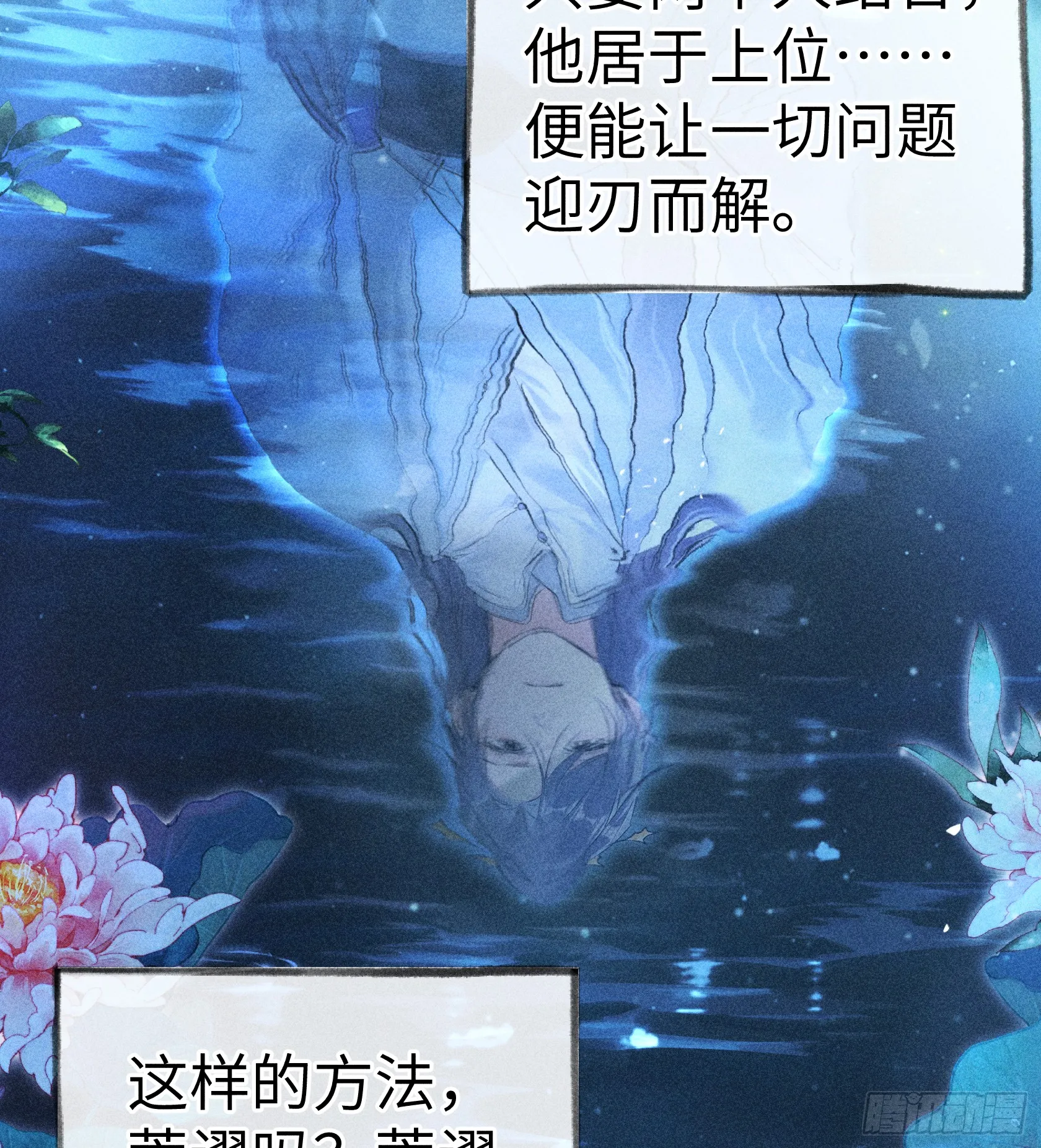 10 就该取了他狗命37