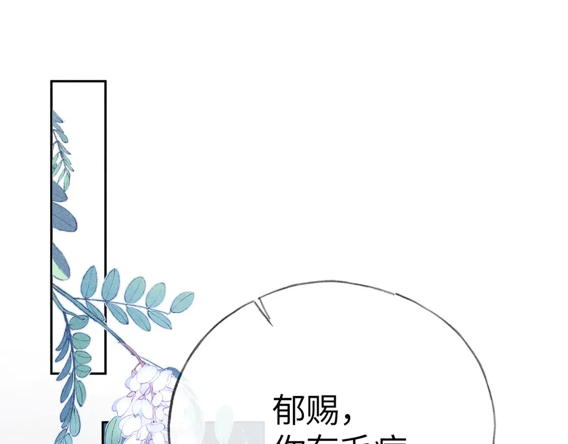 16 郁赐你真是禽兽3