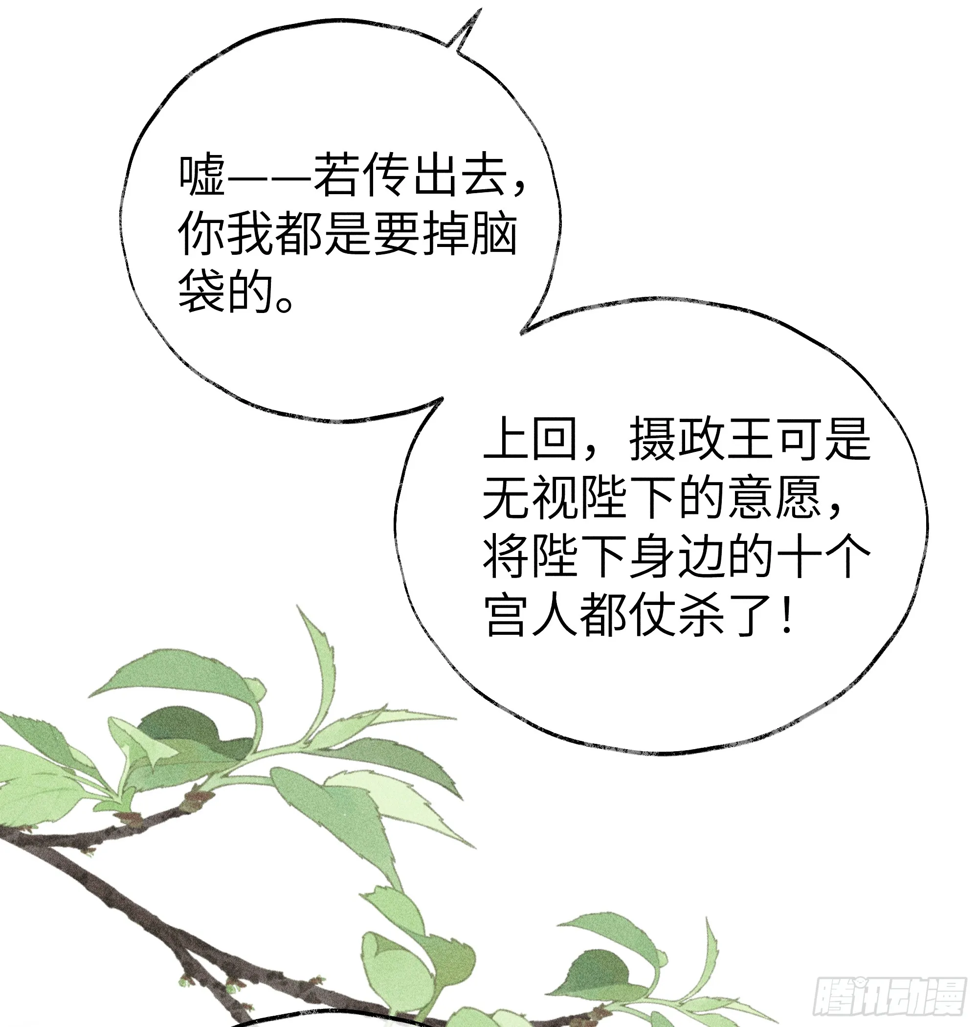 01 江山社稷全靠你58