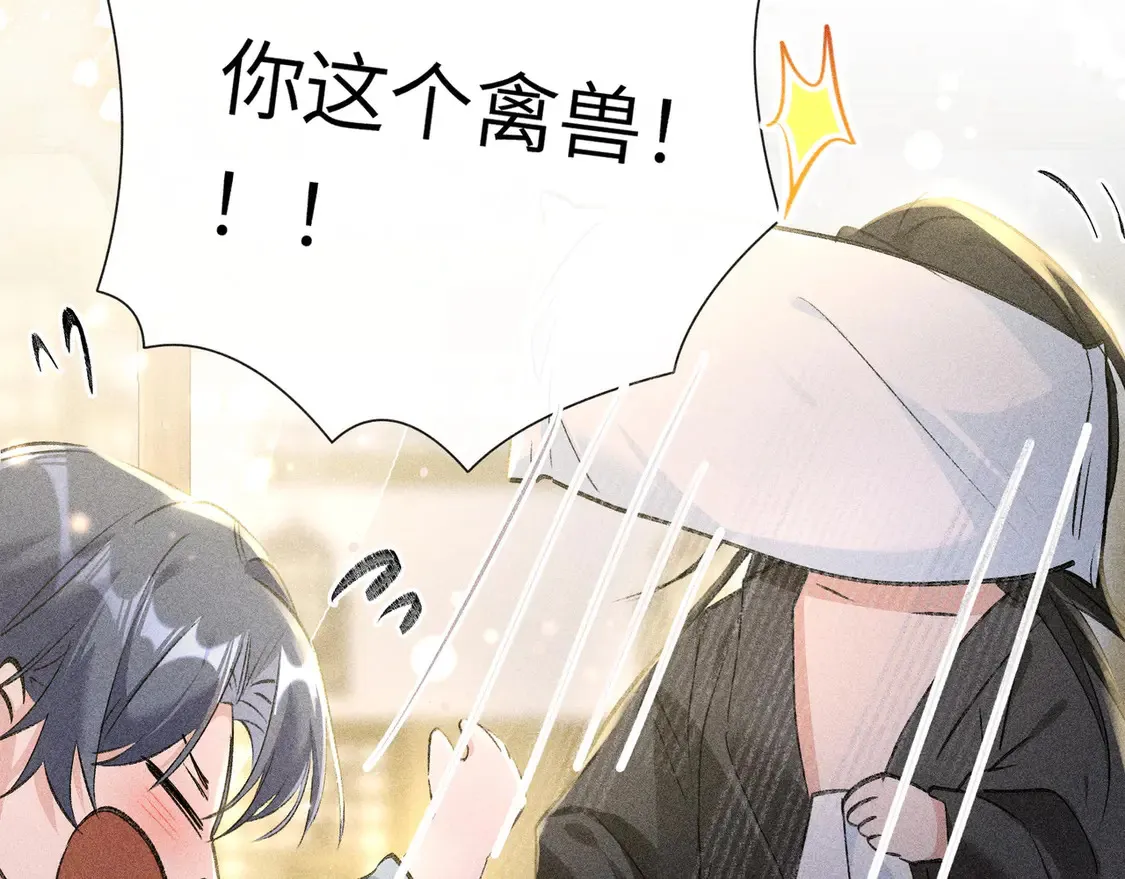 16 郁赐你真是禽兽61