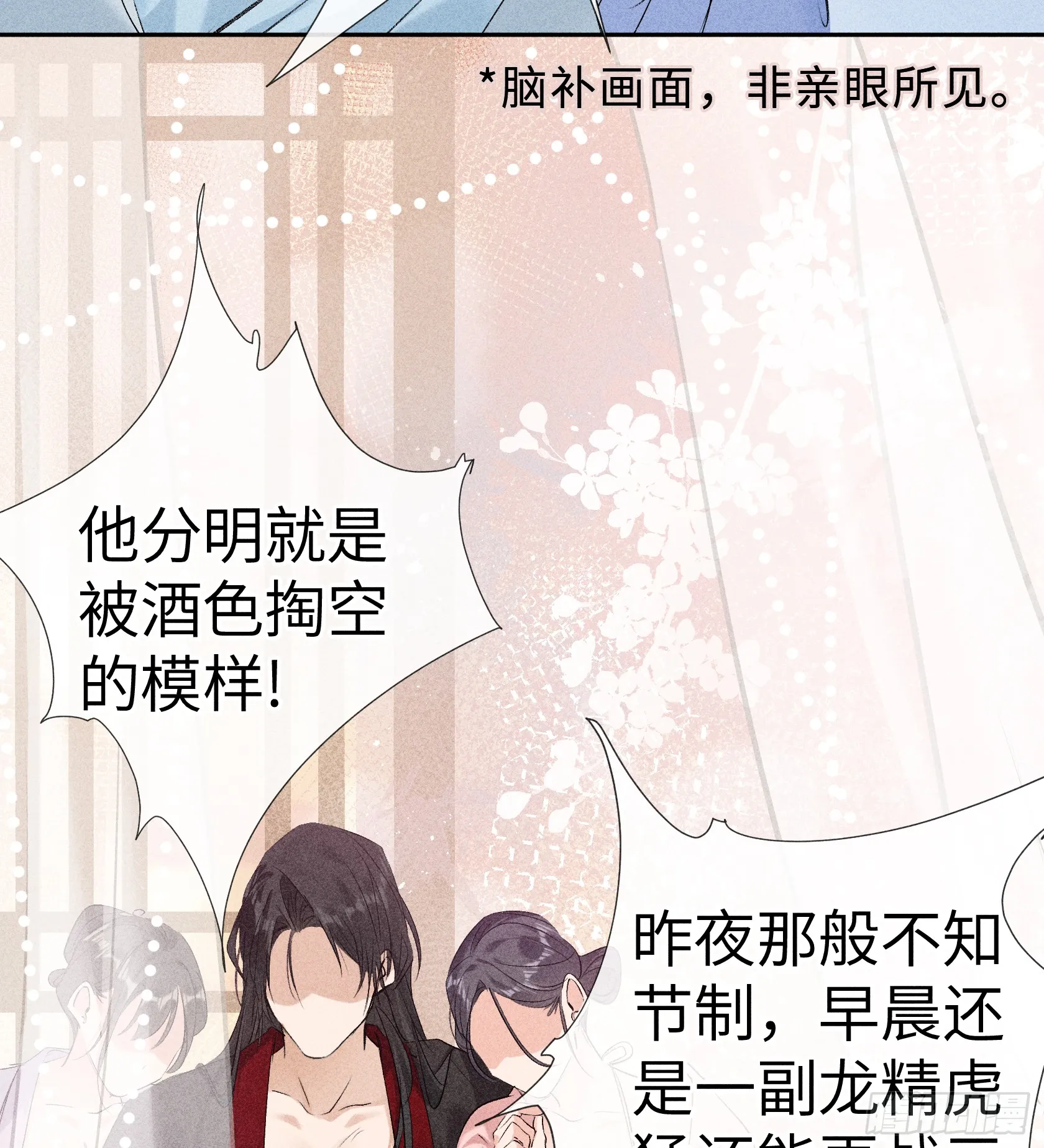 07 还请殿下节制点8