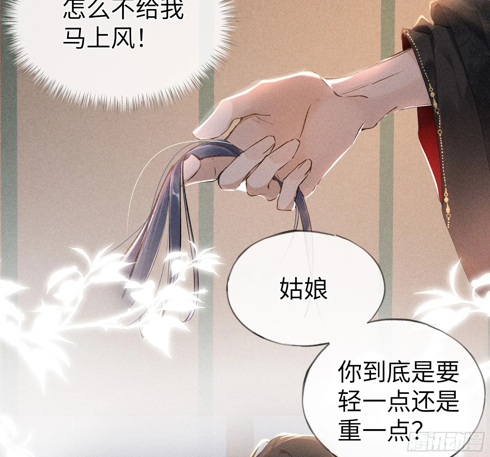 04 是你先招惹我的5