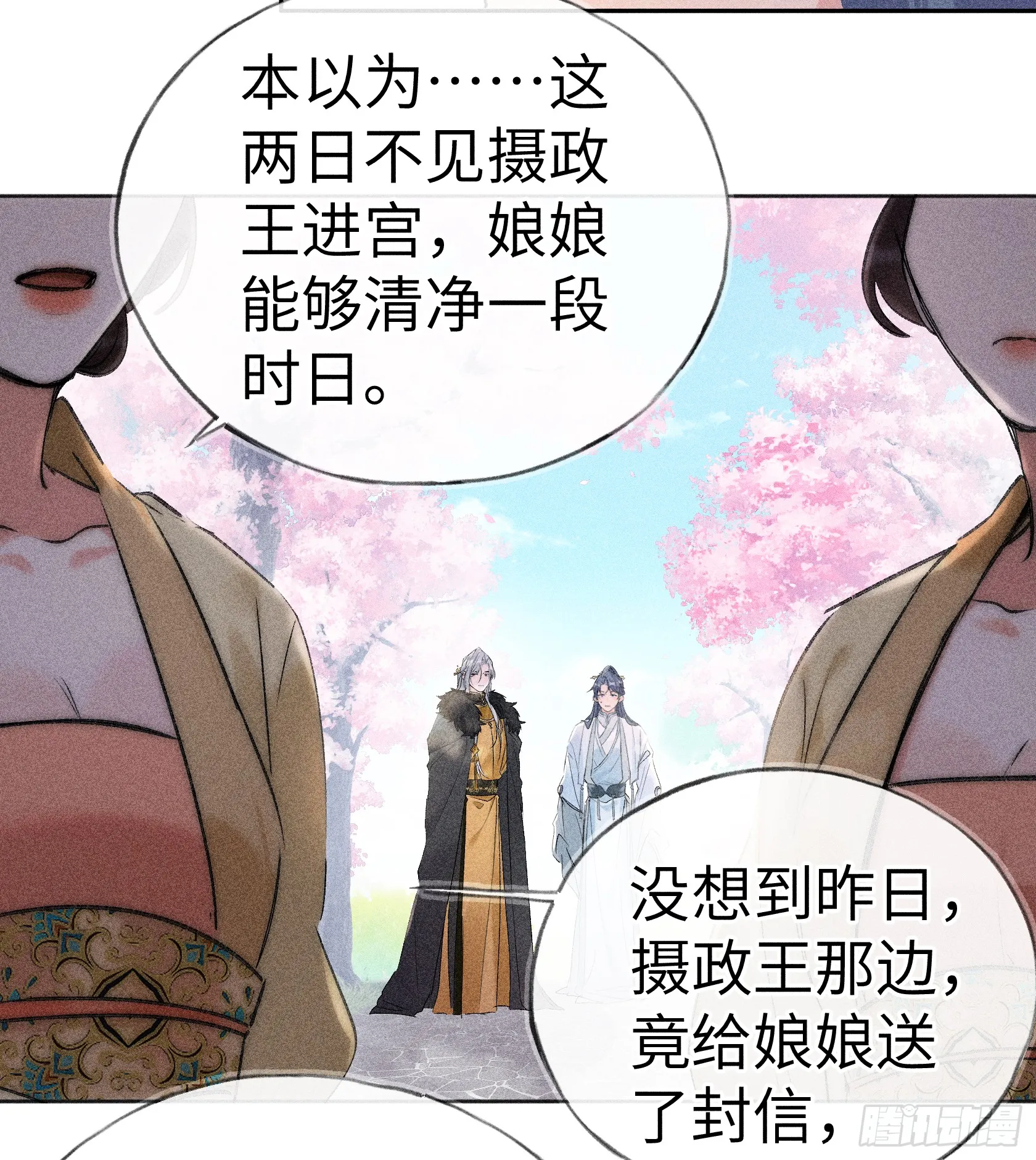 11 肉包公子将崛起？26