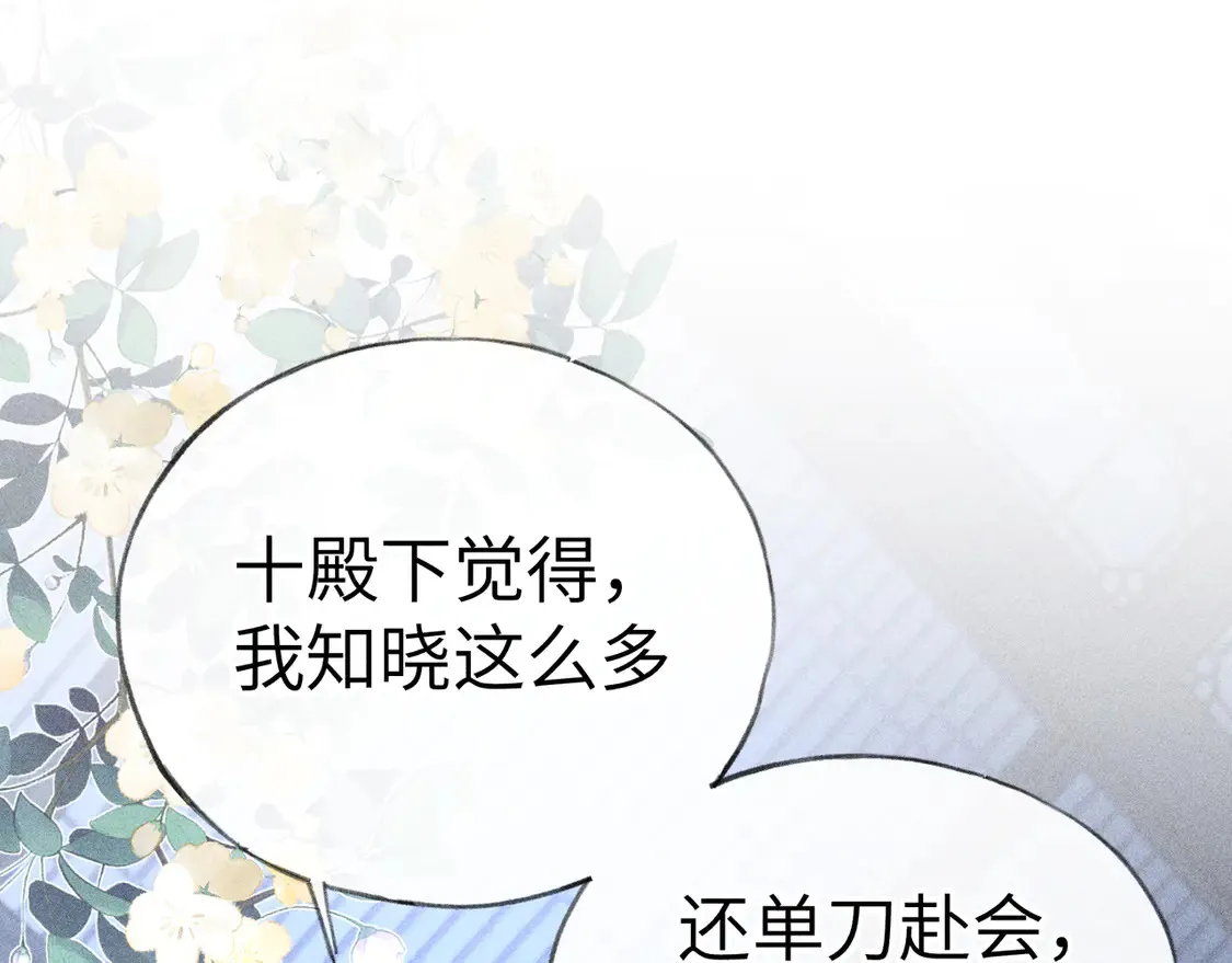 14 分明是想轻薄我23