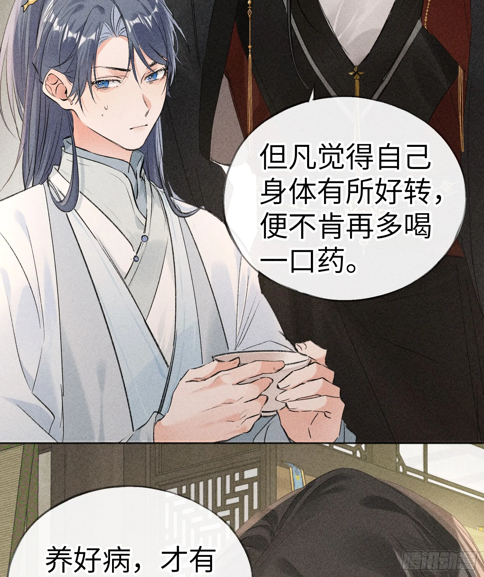08 那还不如杀了我11