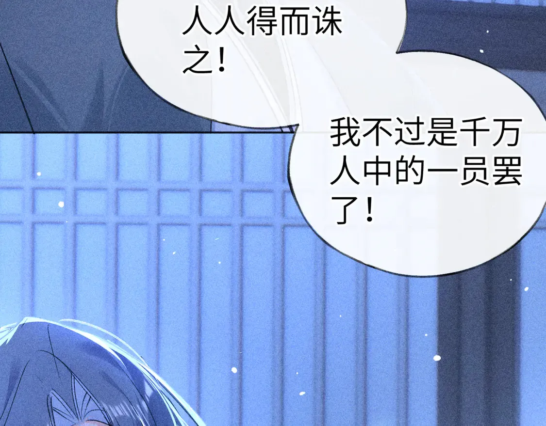13 而今你是阶下囚109
