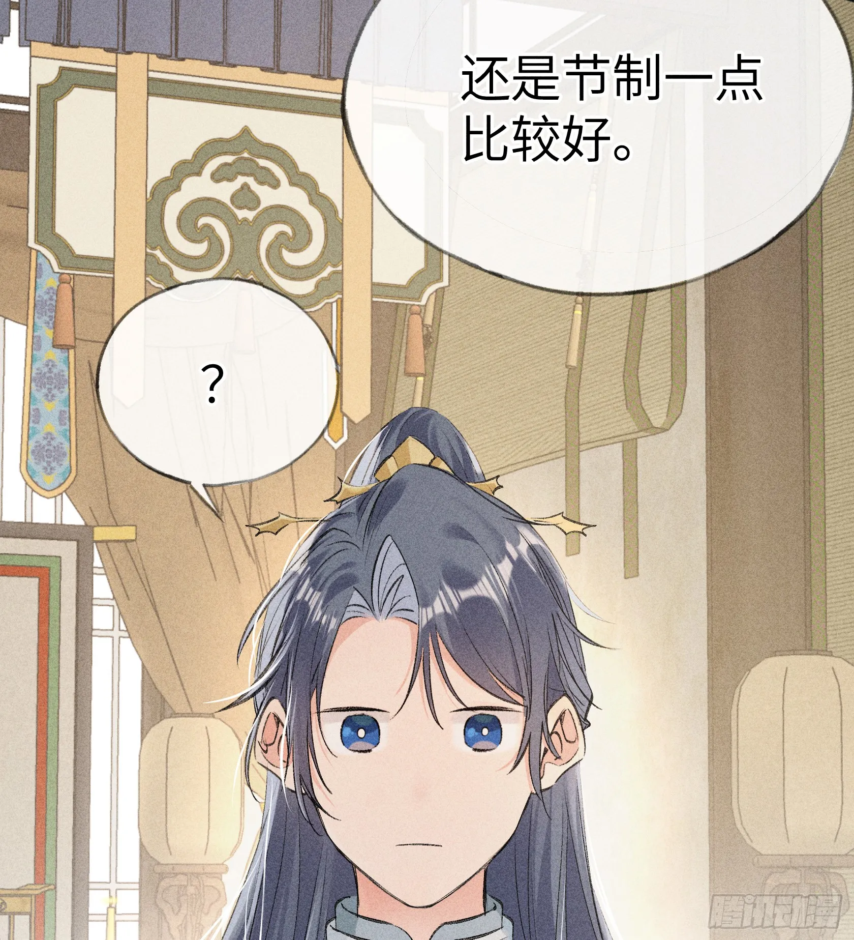 07 还请殿下节制点4