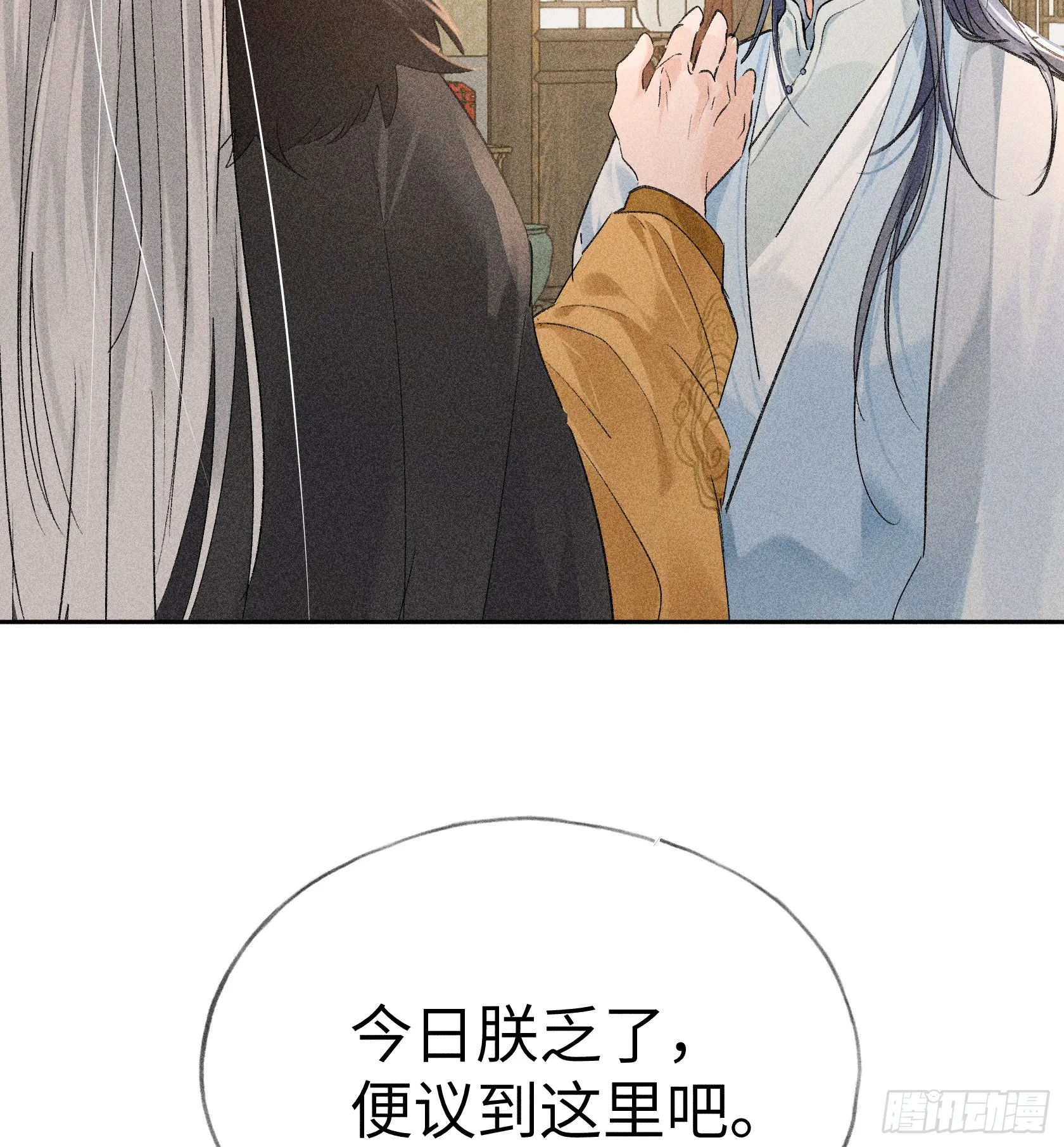 06 肉包公子今何在19