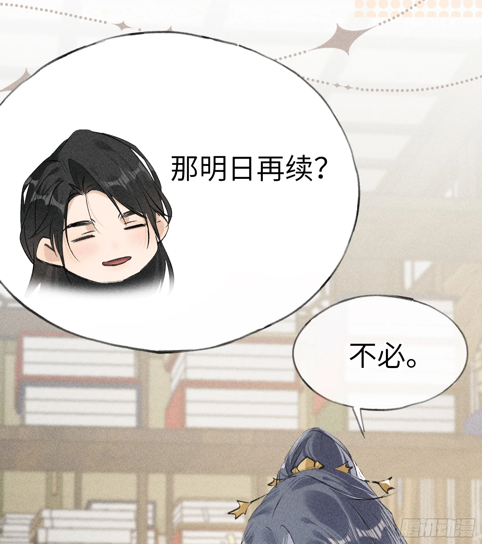 09 夜深忽梦少年事12