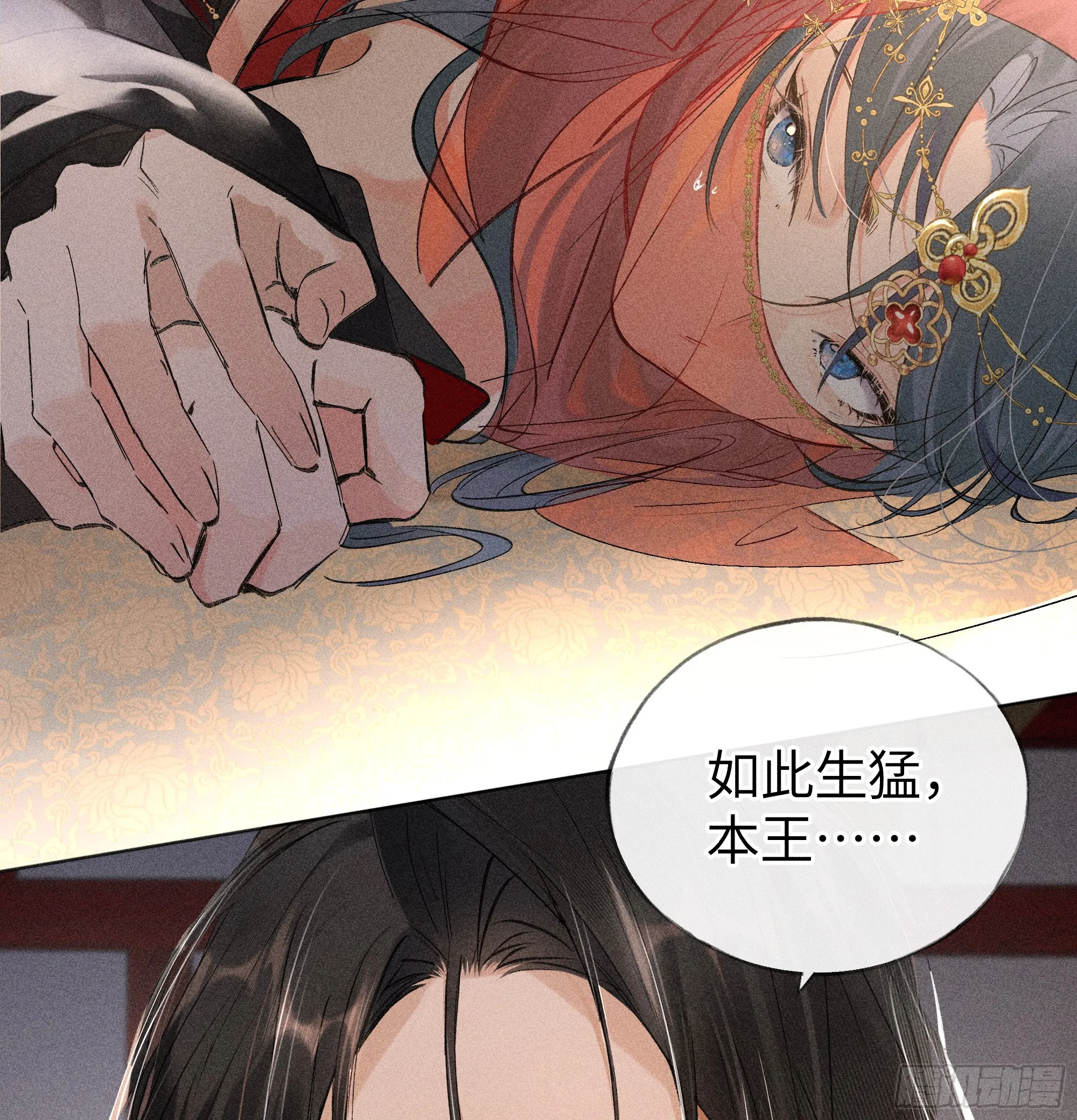 03 本王不会吃了你34