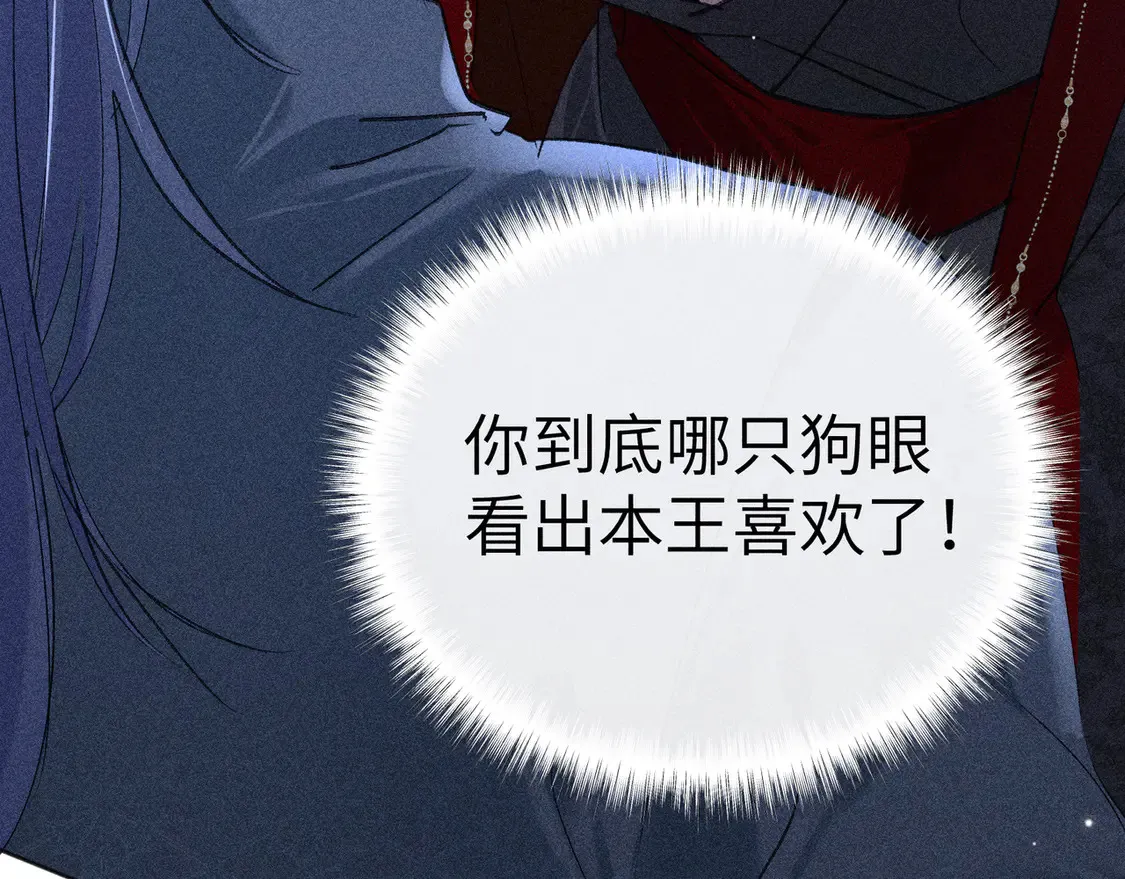 14 分明是想轻薄我87