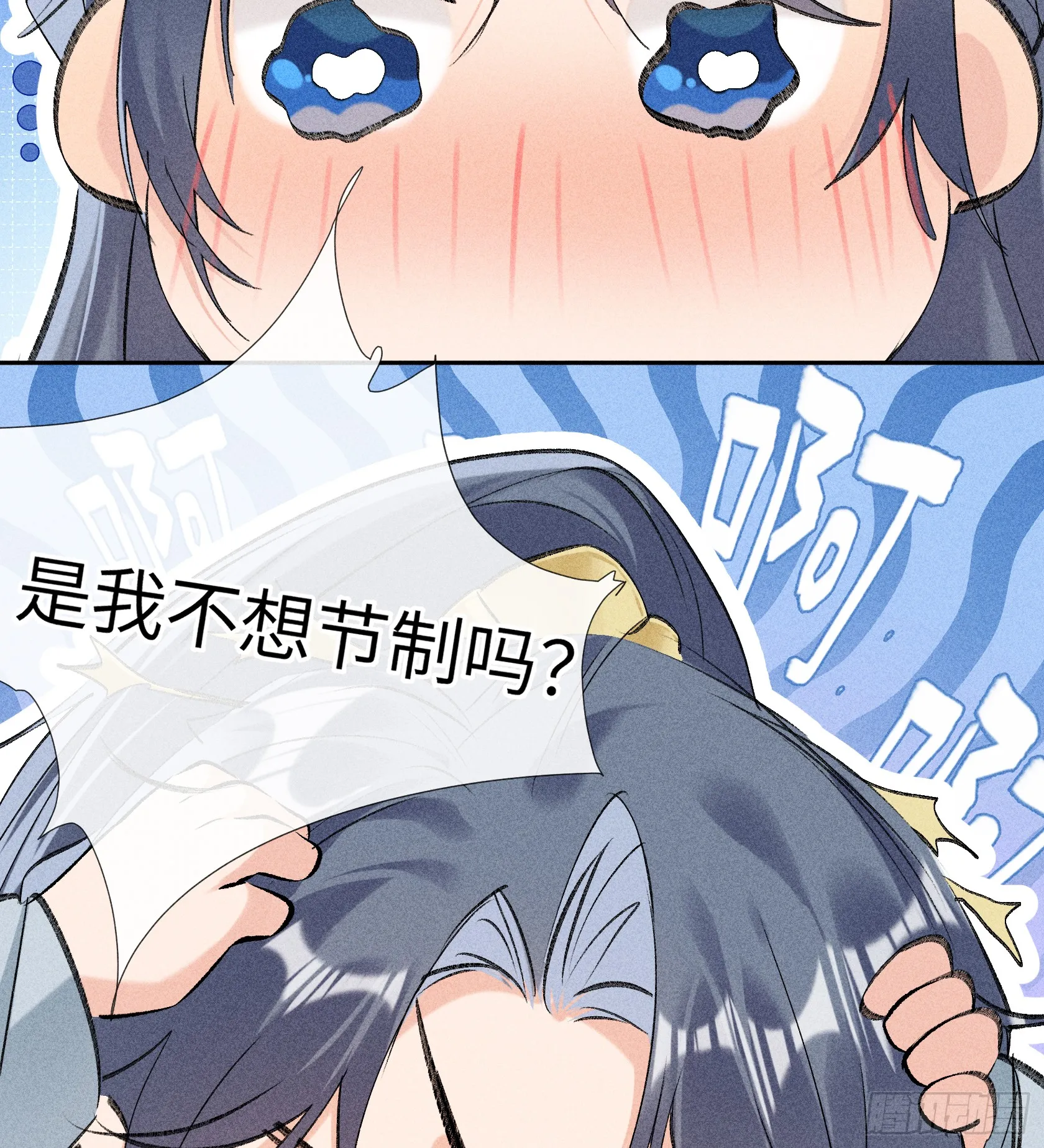 07 还请殿下节制点6