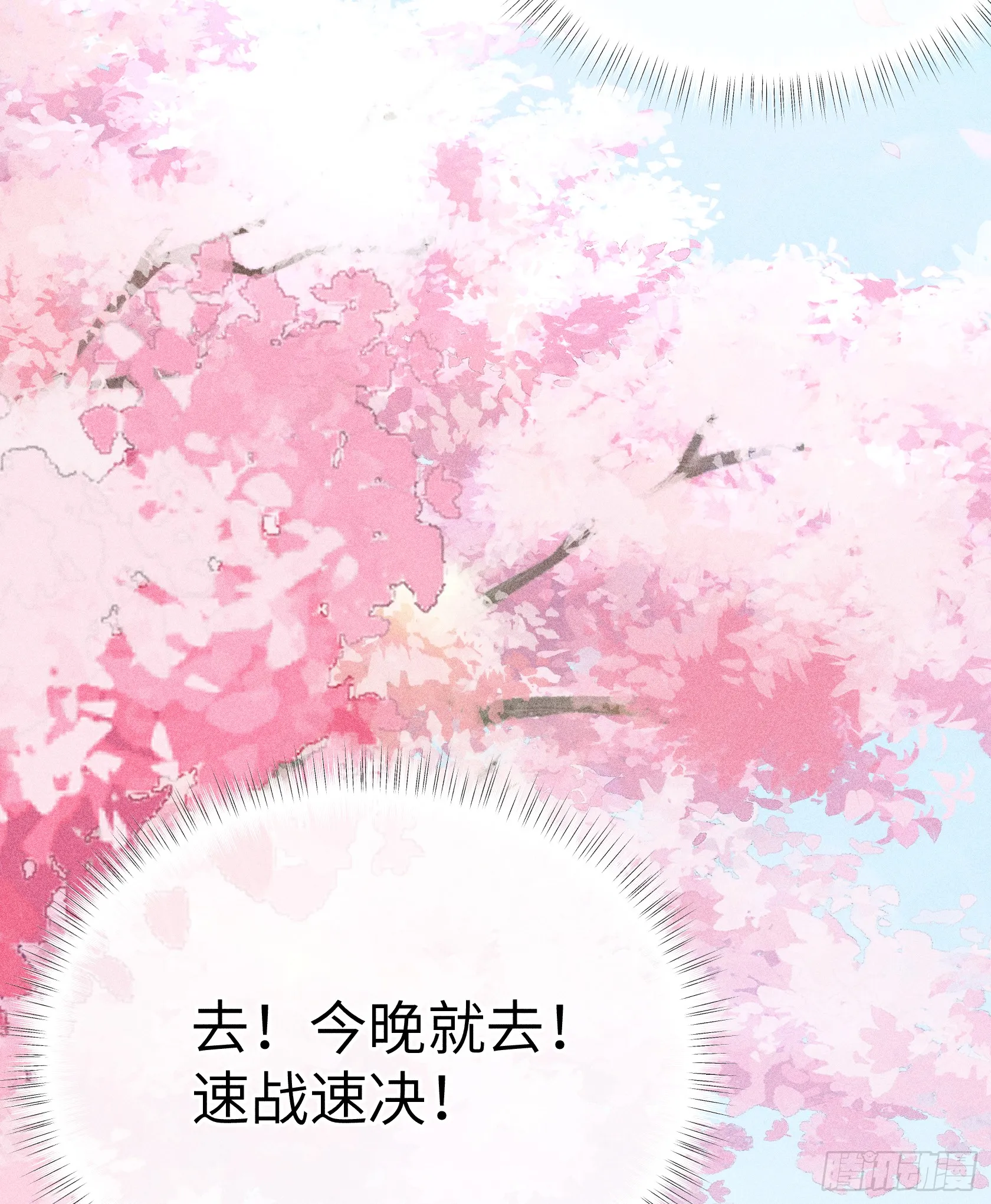 11 肉包公子将崛起？48