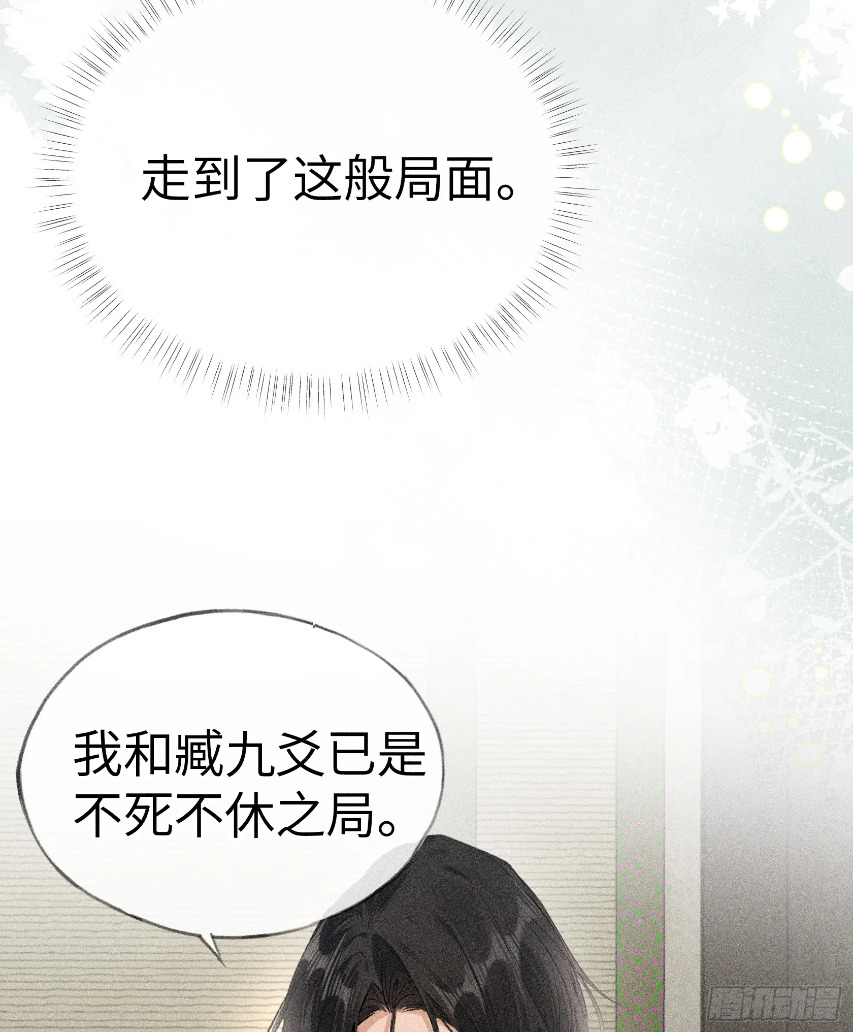 08 那还不如杀了我38